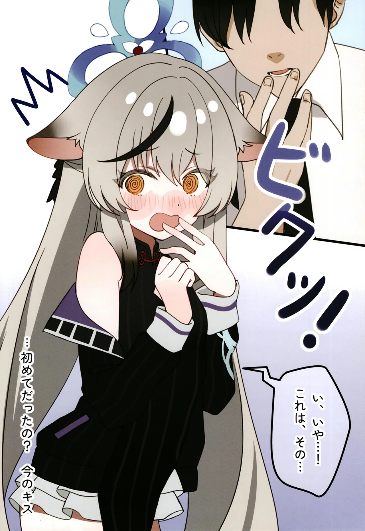 ココナちゃんとイチャイチャする本 Page.6