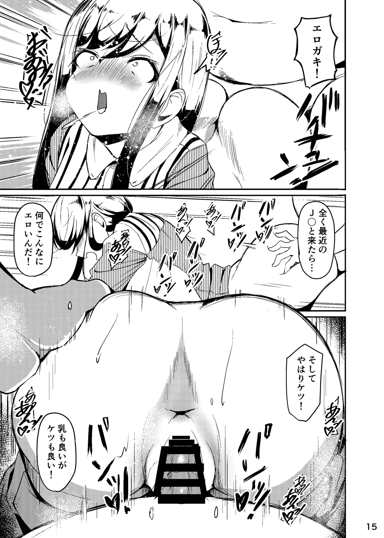 長乳母娘 娘本 Page.16