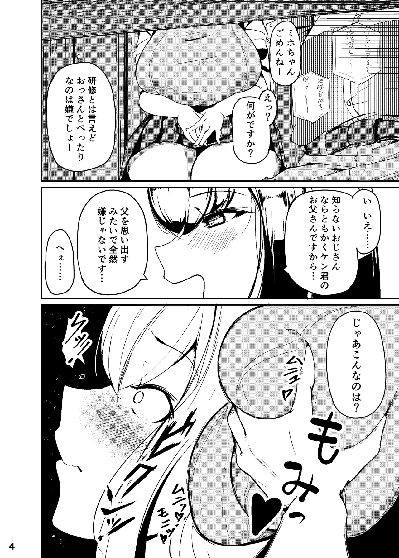 長乳母娘 娘本 Page.5