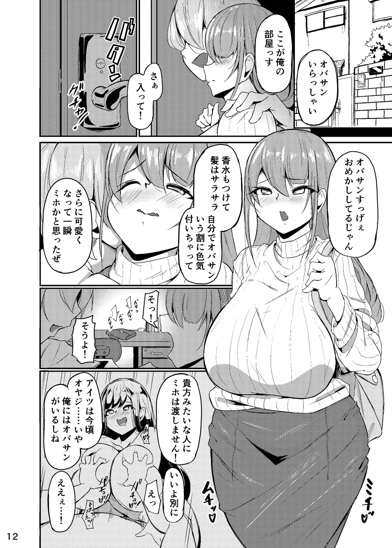 長乳母娘 母本 Page.13