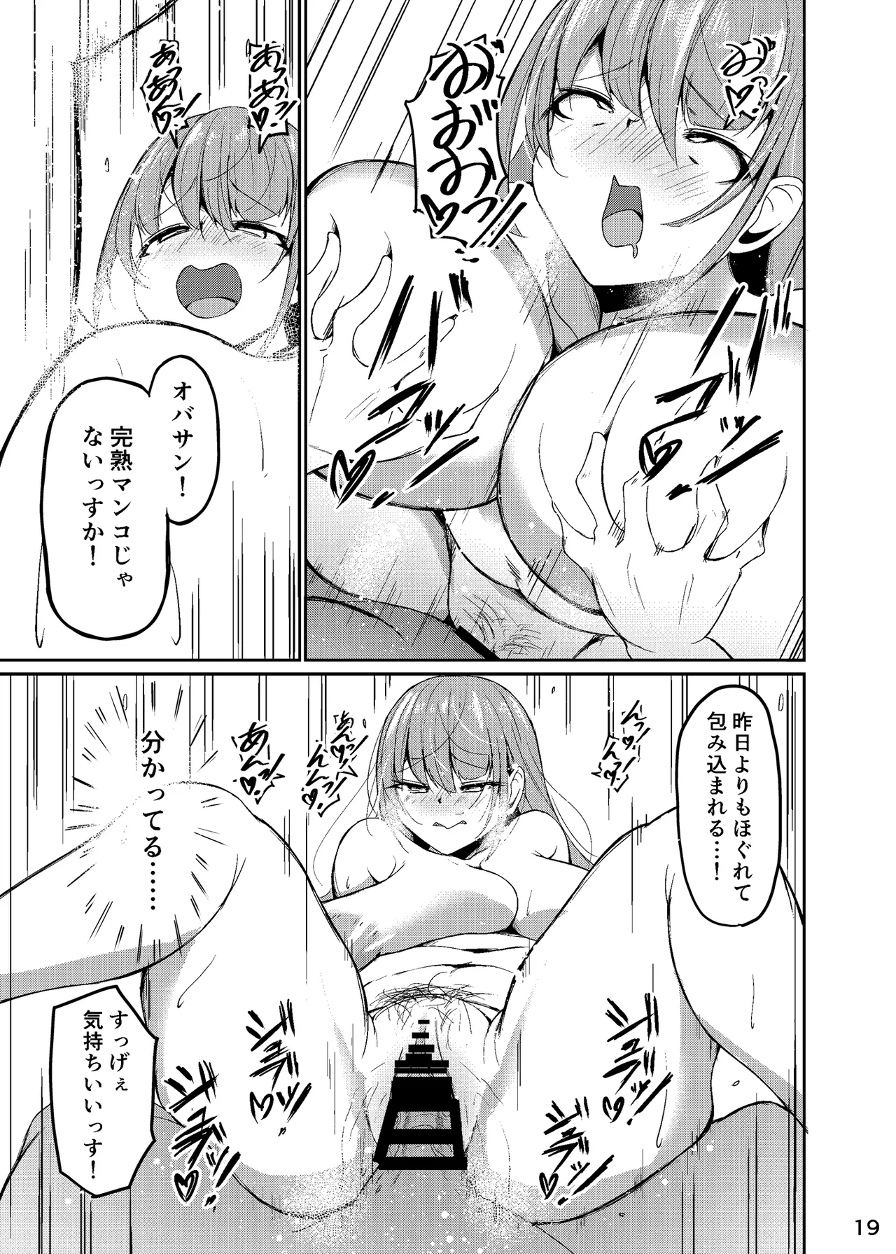 長乳母娘 母本 Page.20