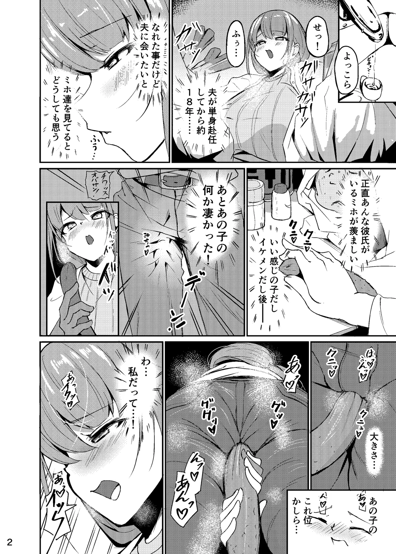 長乳母娘 母本 Page.3