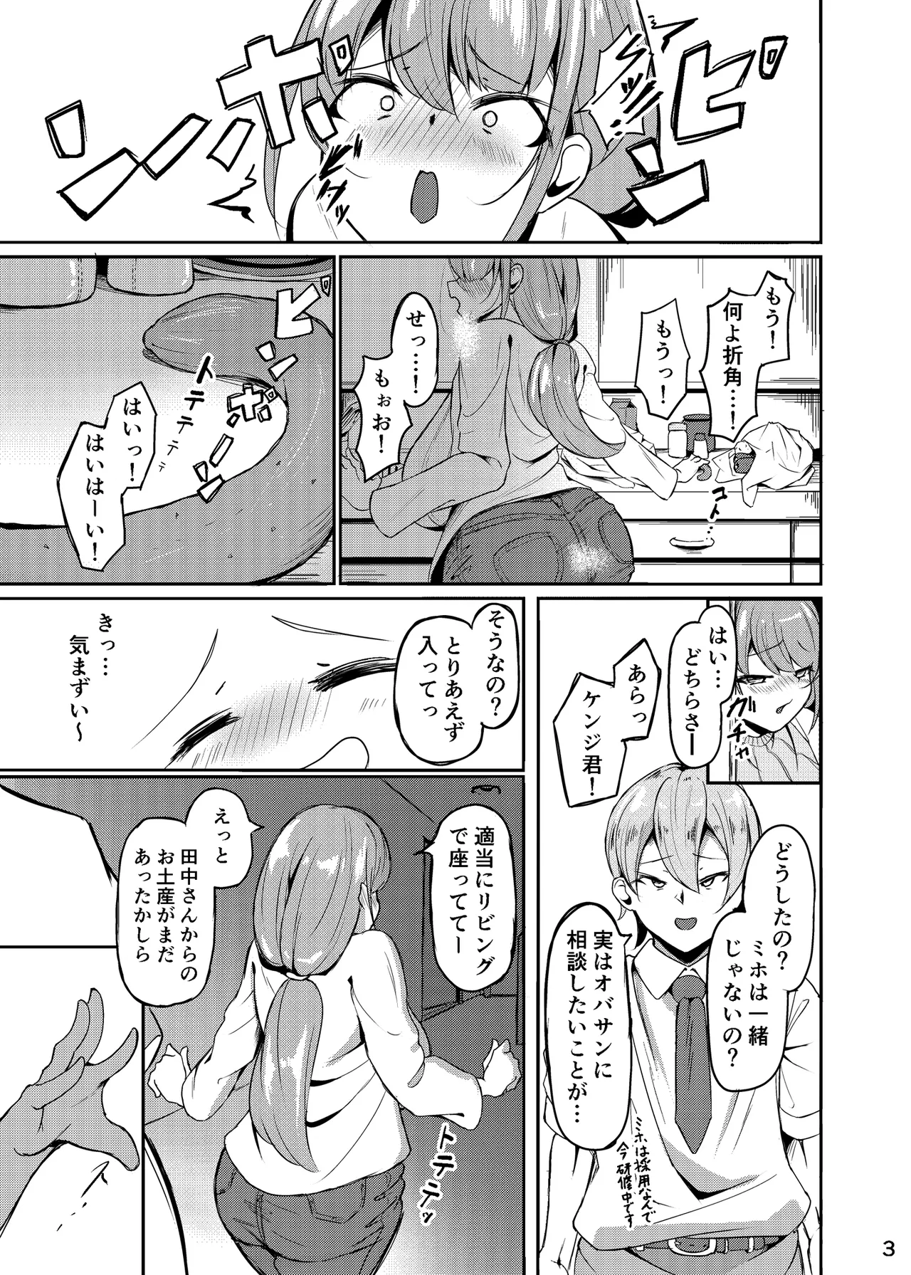 長乳母娘 母本 Page.4