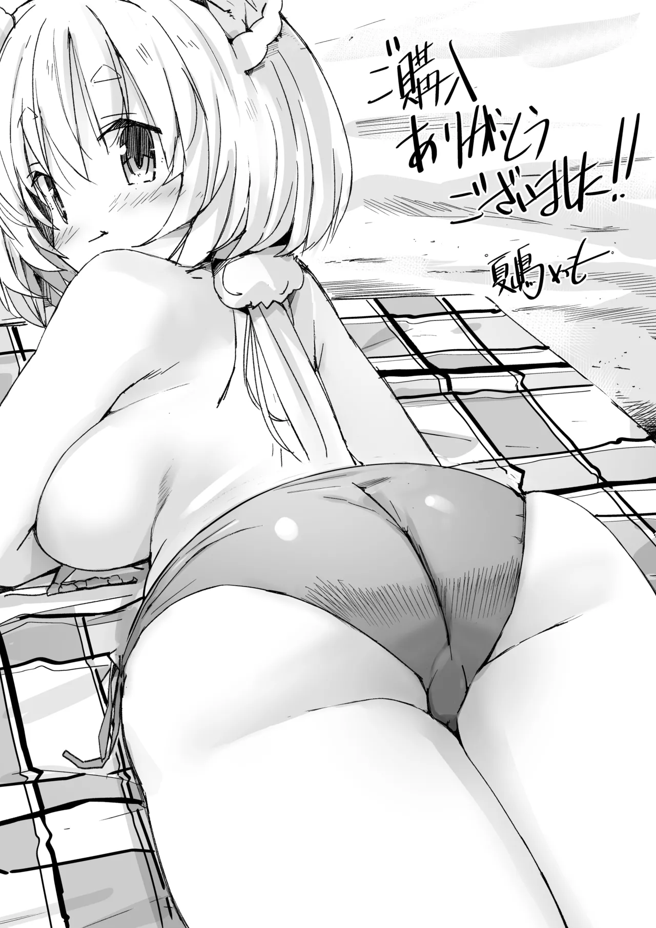 V彼女 お気に入りVtuberを現実に呼び出してエッチしてみた。 Page.89