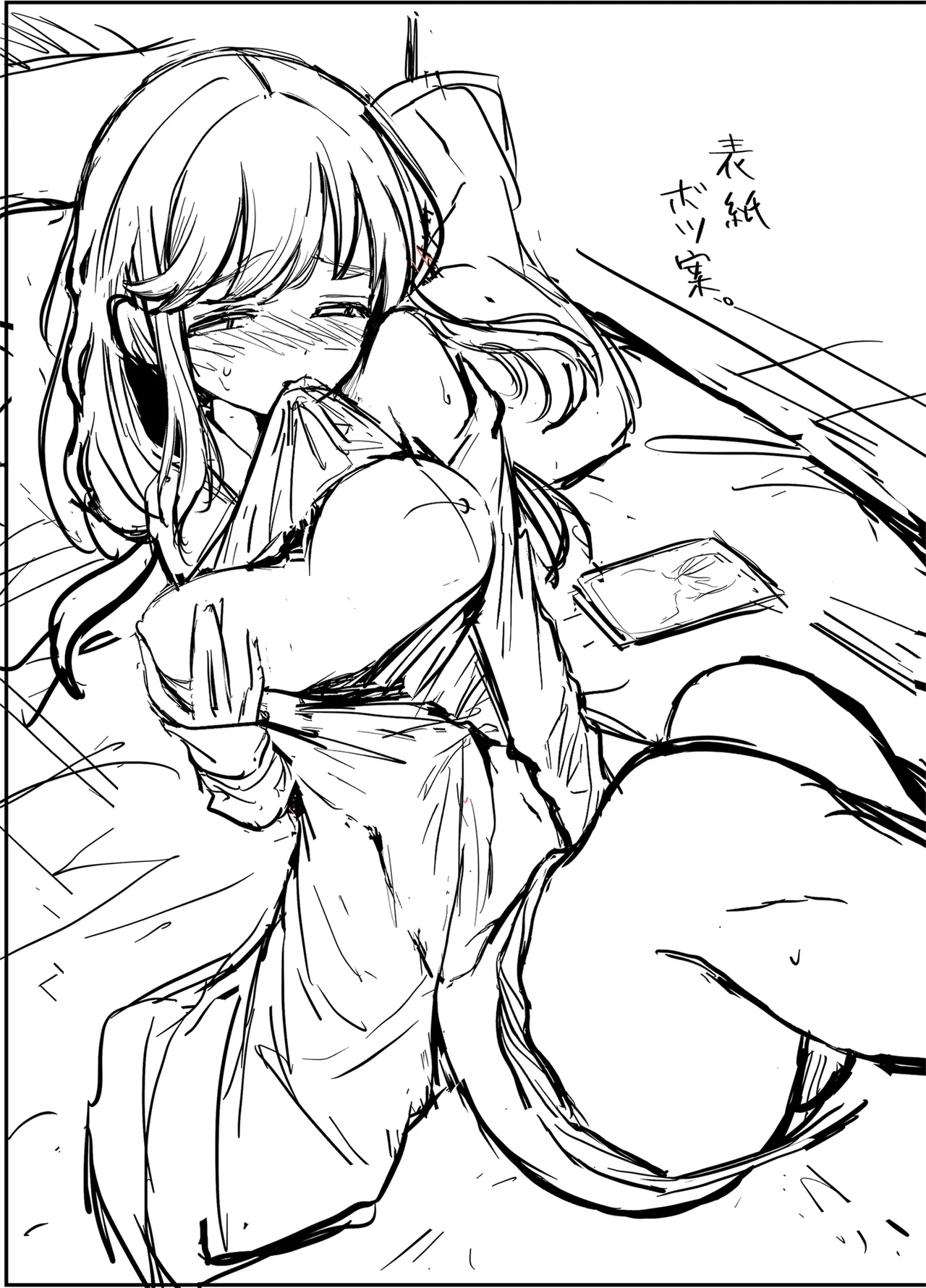 湿度高めな拗らせオナニー Page.44