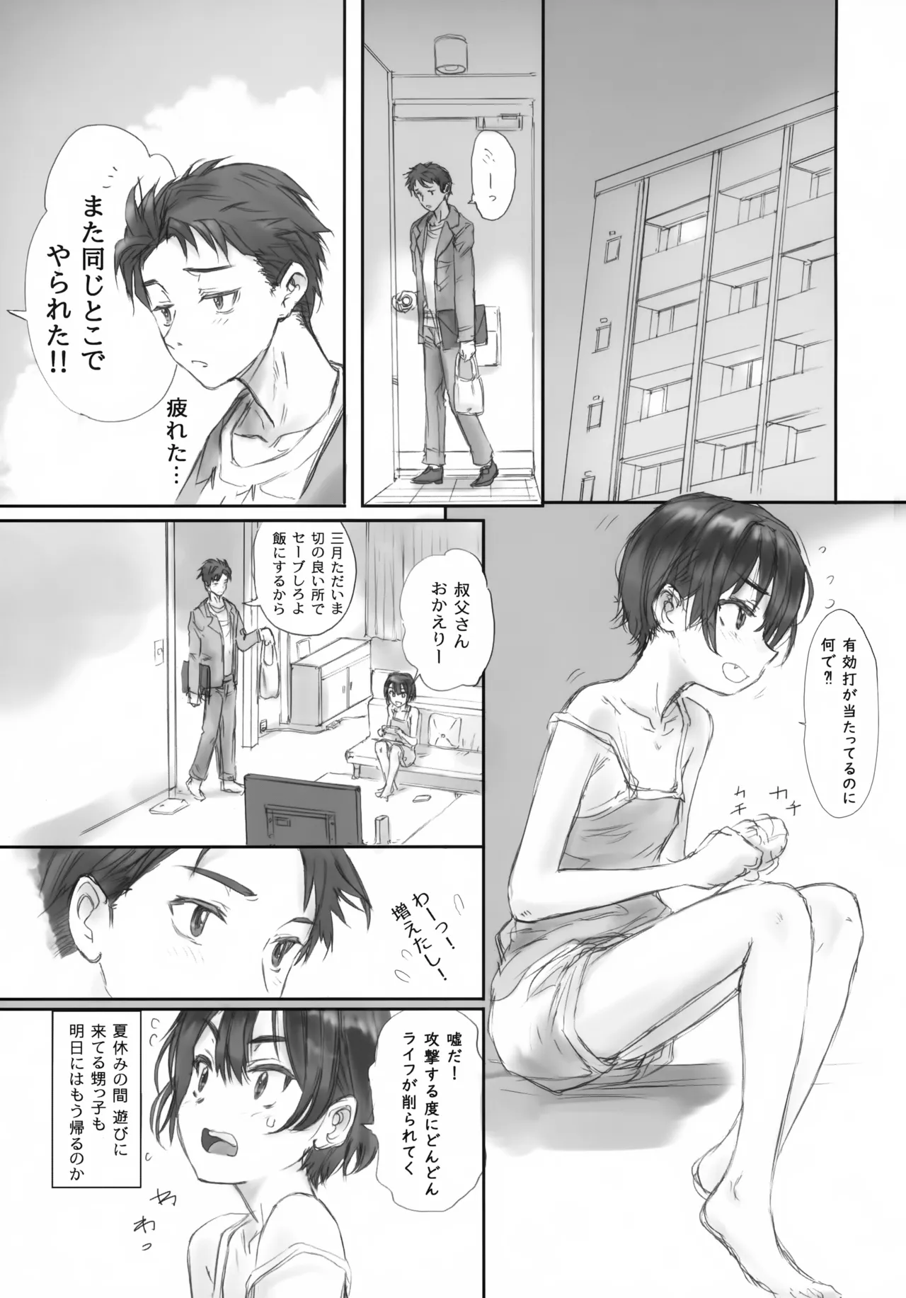 BLUE WATER SPLASH vol 46 + 改訂版 Page.2