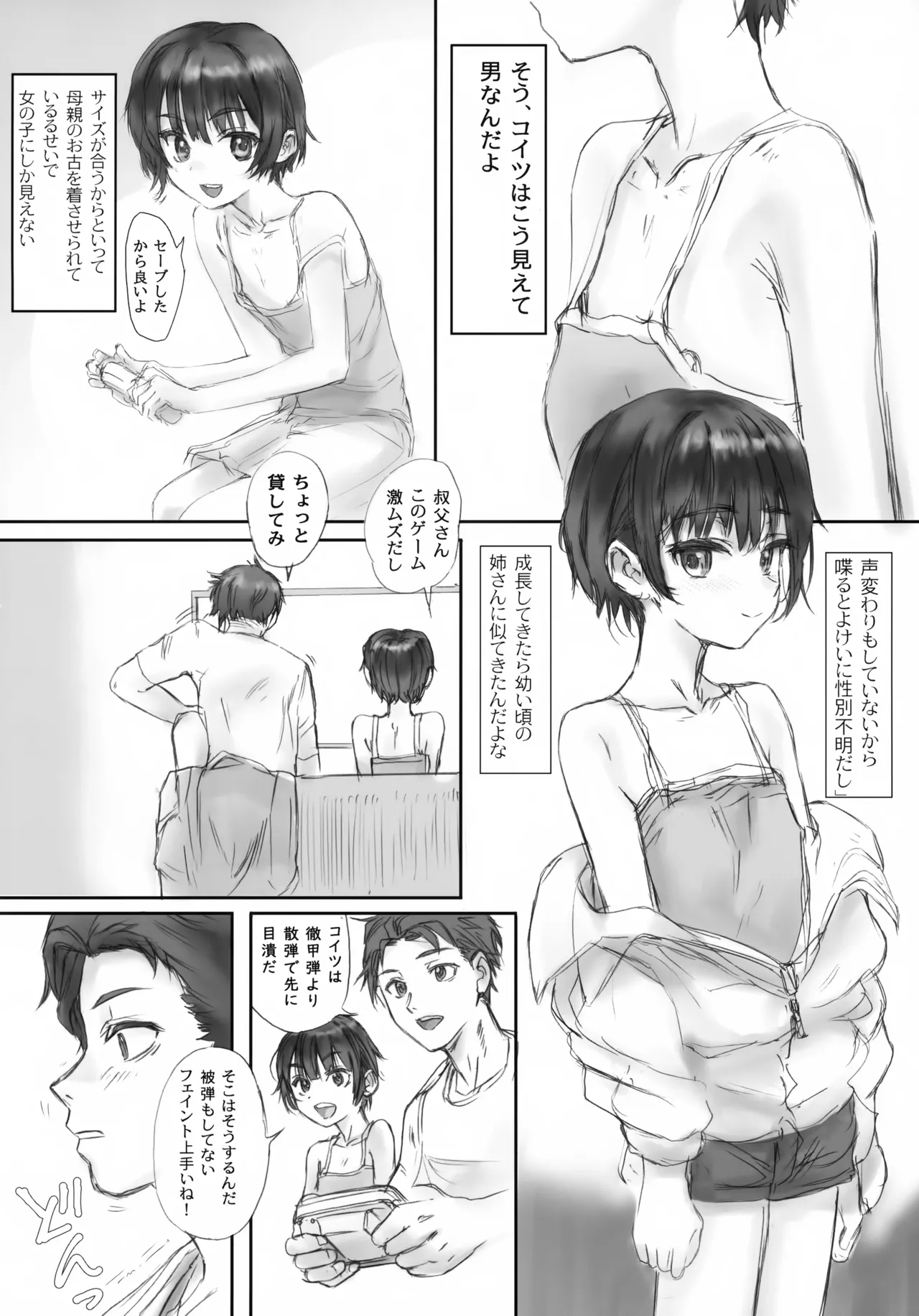 BLUE WATER SPLASH vol 46 + 改訂版 Page.3