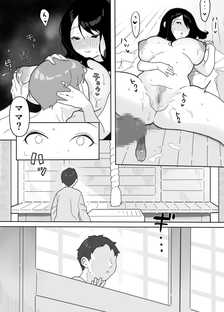 叔母に初恋の責任を取ってもらう話 Page.38