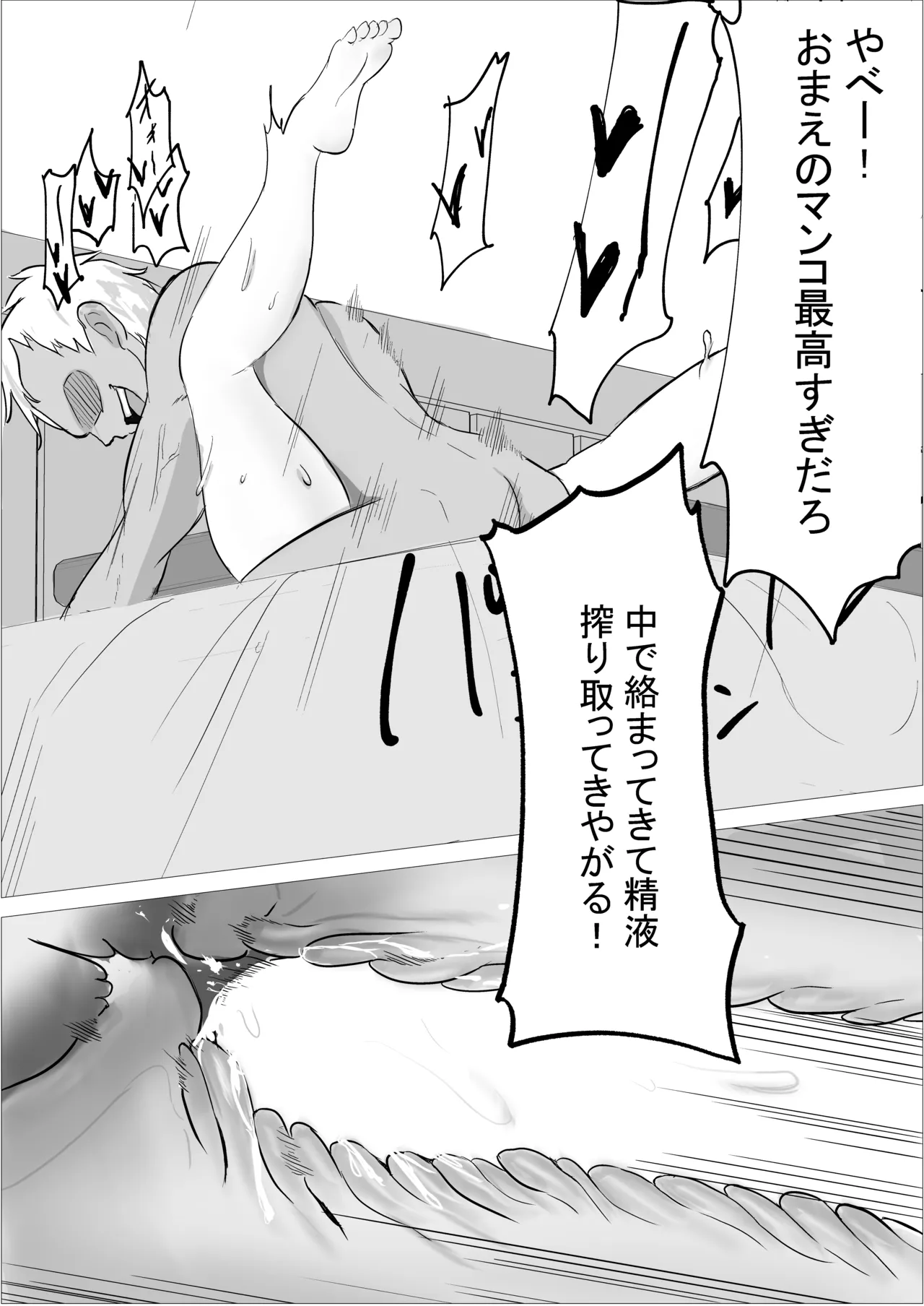 酒場のエルフクルーが チャラ男に寝取られる話 Page.19