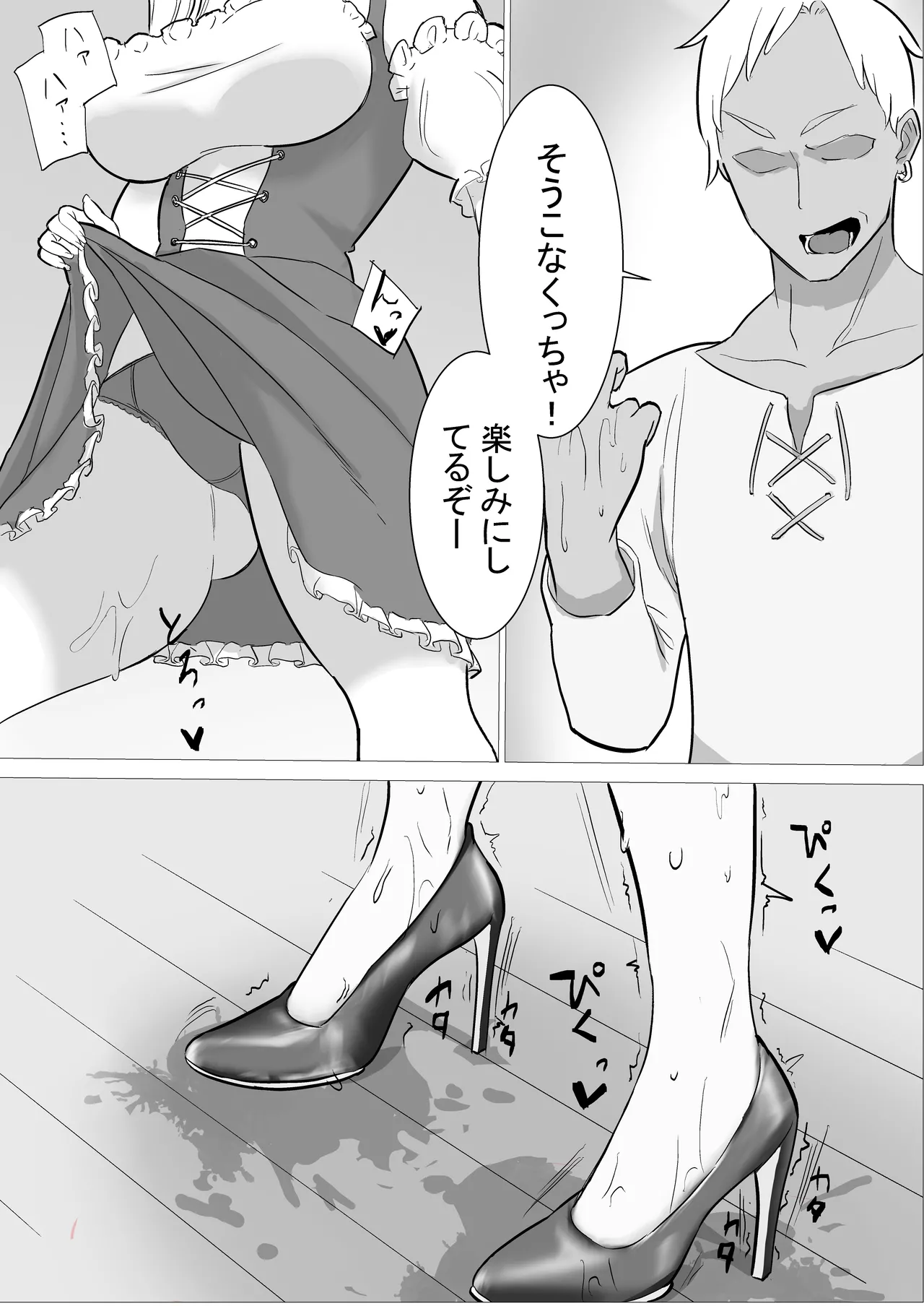 酒場のエルフクルーが チャラ男に寝取られる話 Page.32