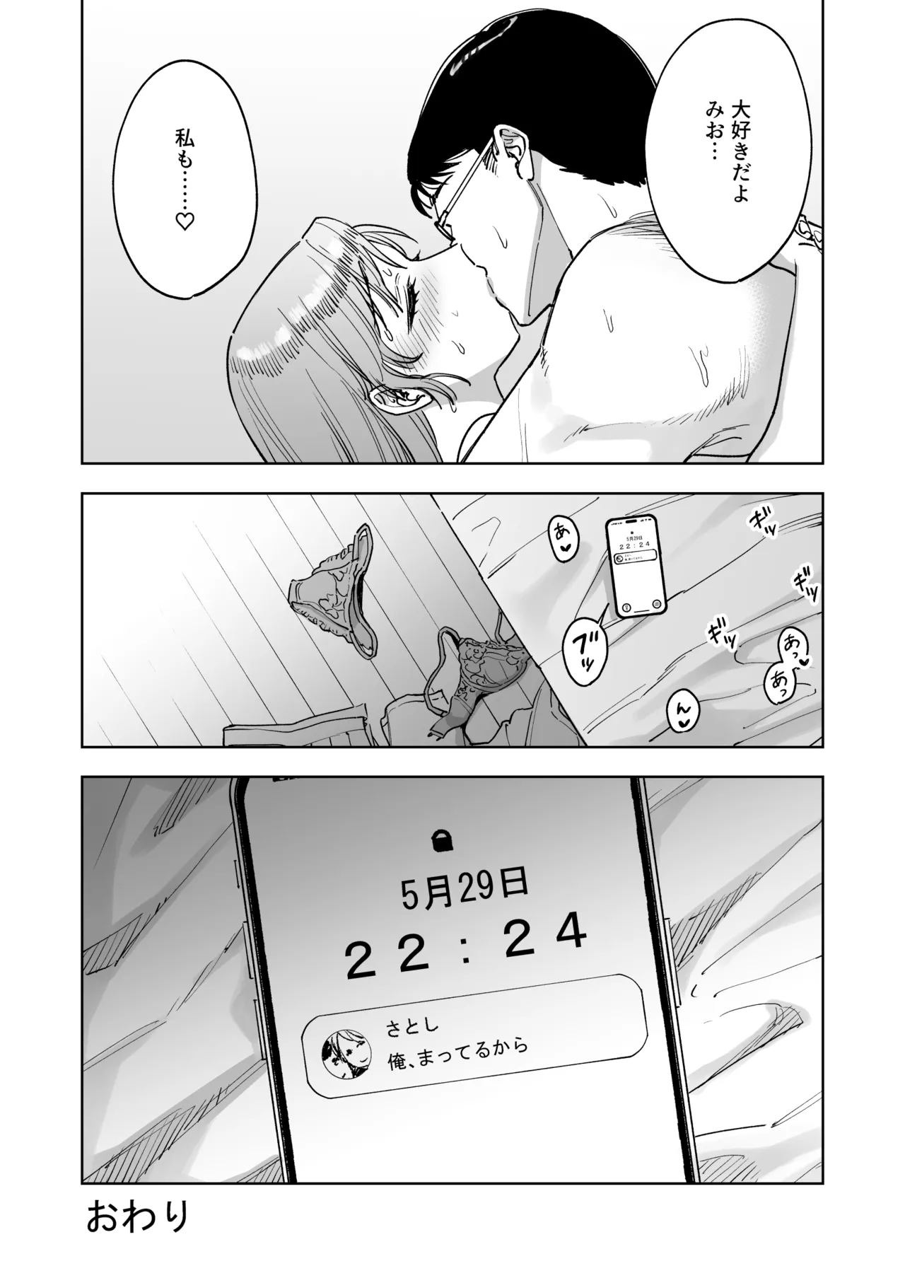 レジ下の彼女 〜彼氏のために働いていた私が店長の性玩具になった理由〜 Page.46
