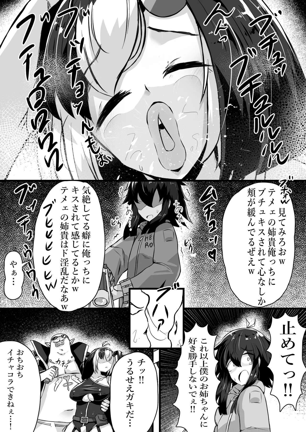 正義のヒロインが悪のブタ怪人に忠誠を誓いビッチ嫁になる話 Page.10