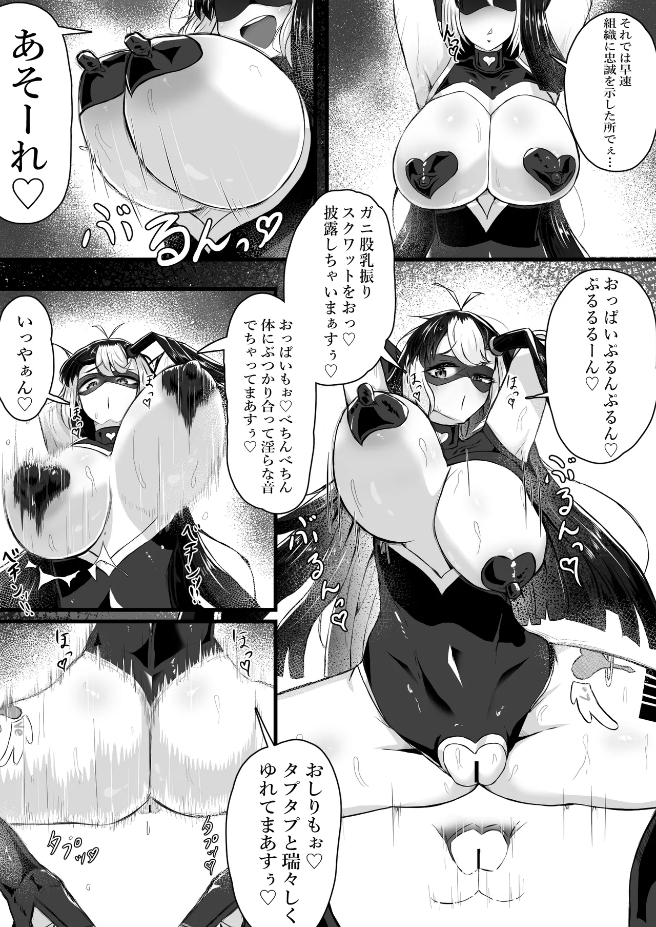 正義のヒロインが悪のブタ怪人に忠誠を誓いビッチ嫁になる話 Page.21