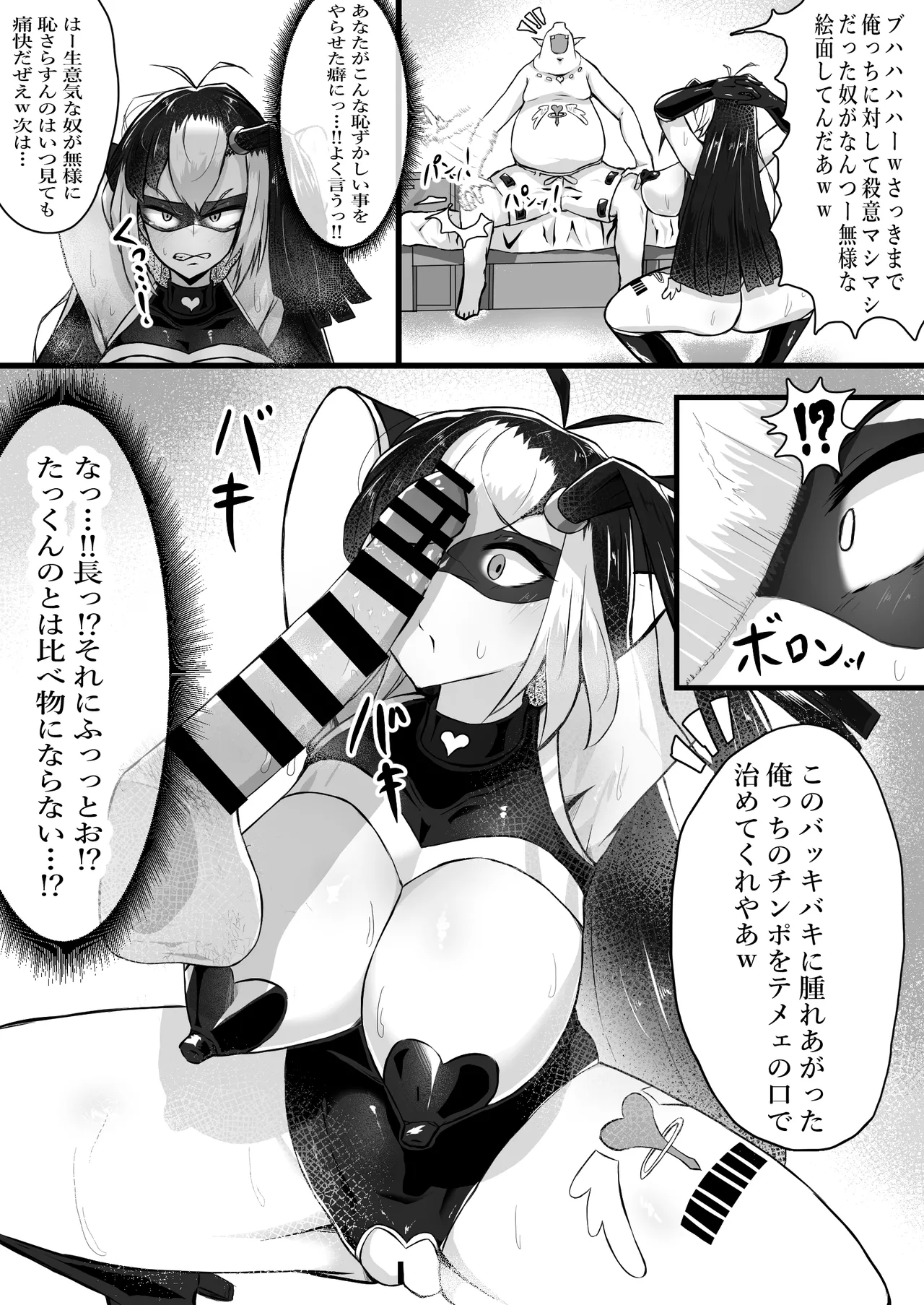 正義のヒロインが悪のブタ怪人に忠誠を誓いビッチ嫁になる話 Page.22