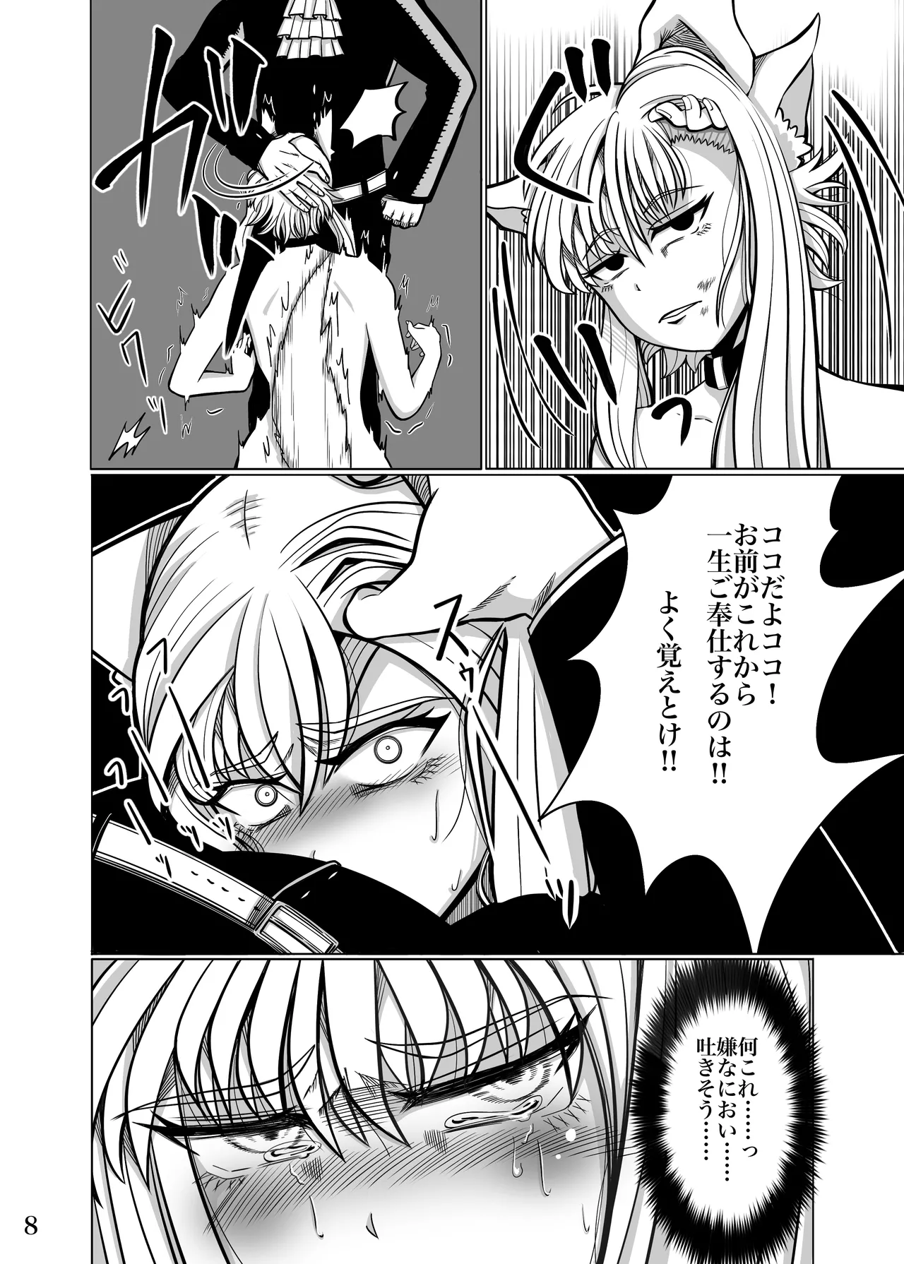 性奴隷堕ちお姉ちゃん大好きな弟の為に頑張ります‼︎ Page.11