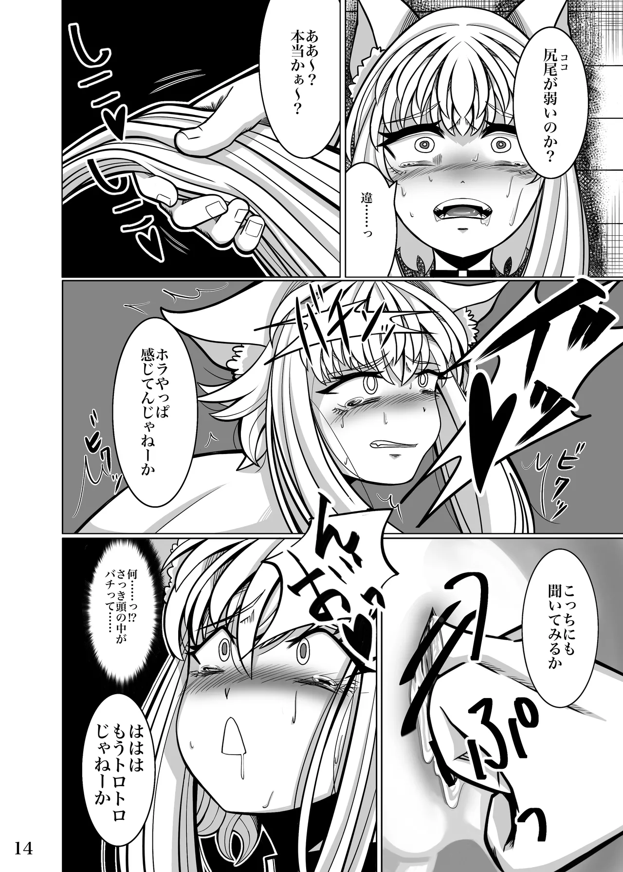 性奴隷堕ちお姉ちゃん大好きな弟の為に頑張ります‼︎ Page.17