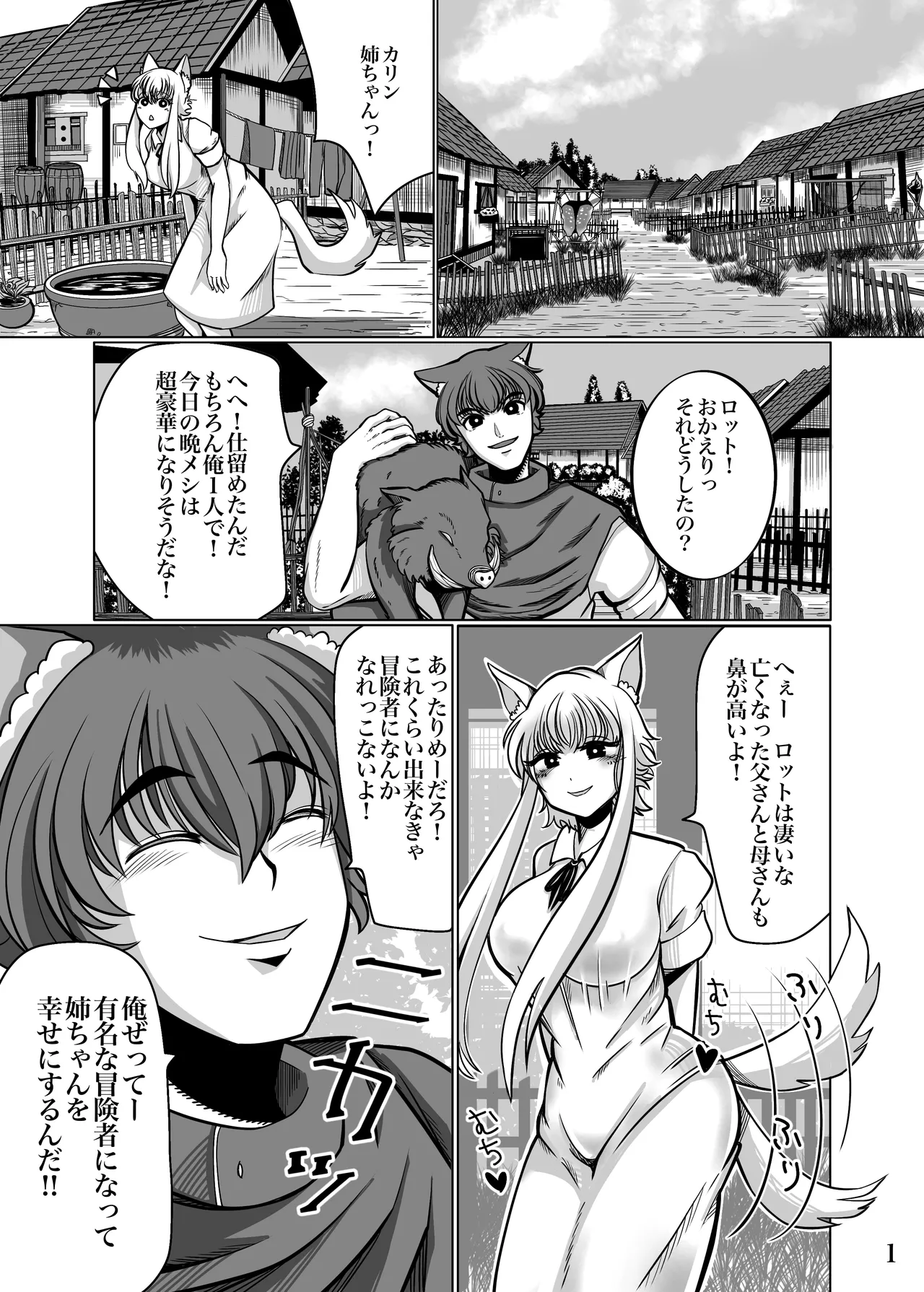 性奴隷堕ちお姉ちゃん大好きな弟の為に頑張ります‼︎ Page.4