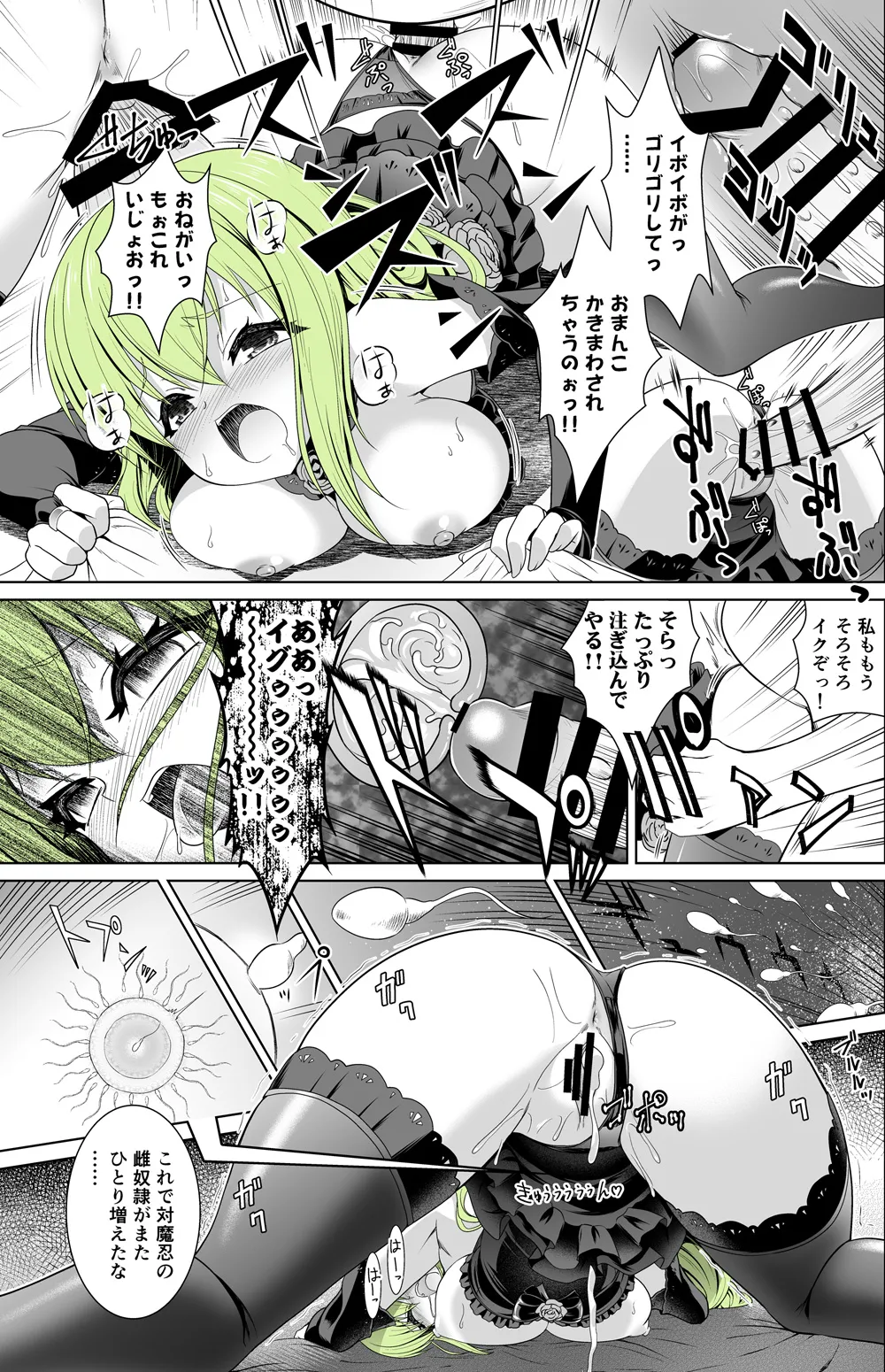 相州蛇子 Page.2