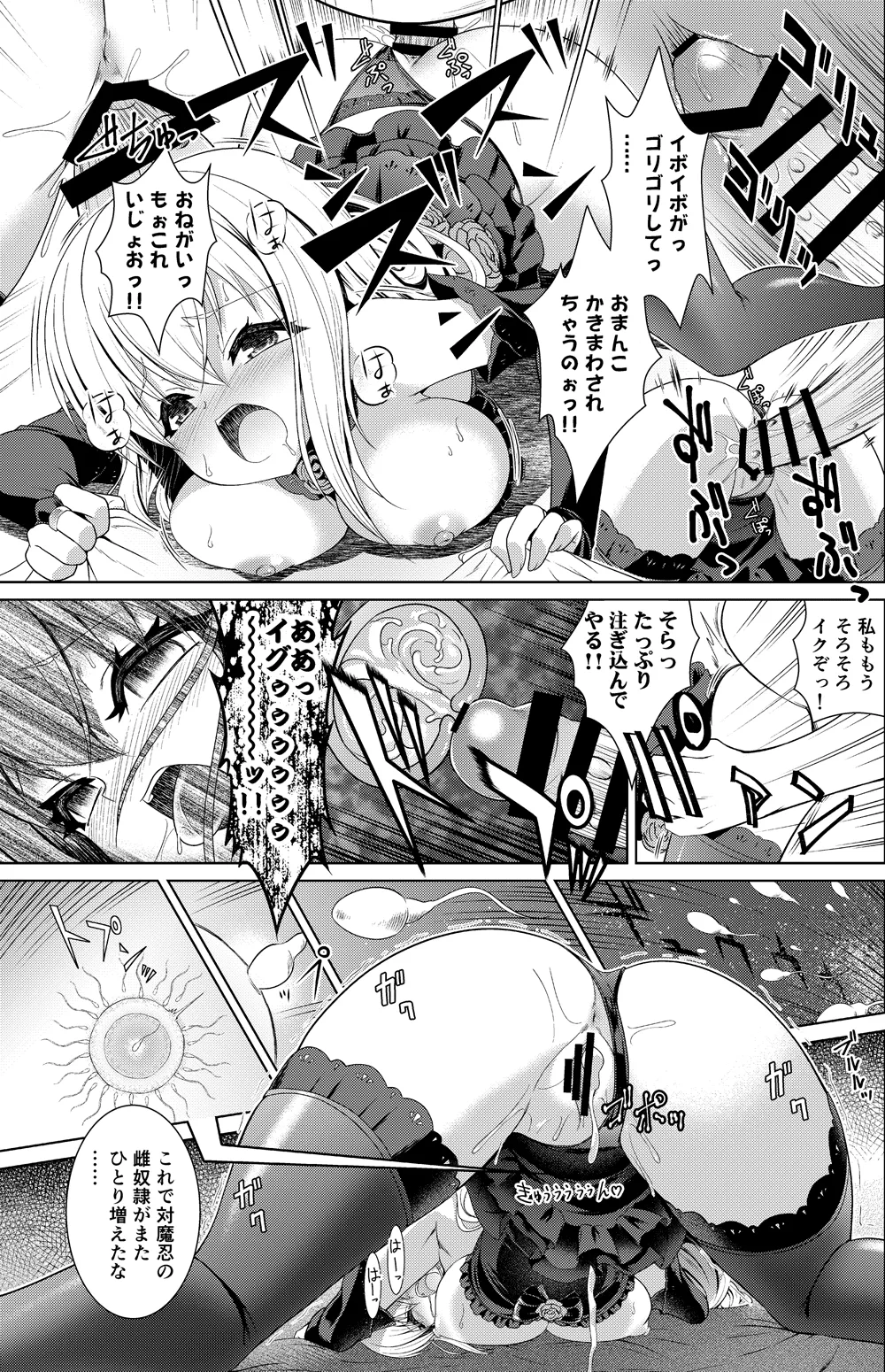 相州蛇子 Page.4