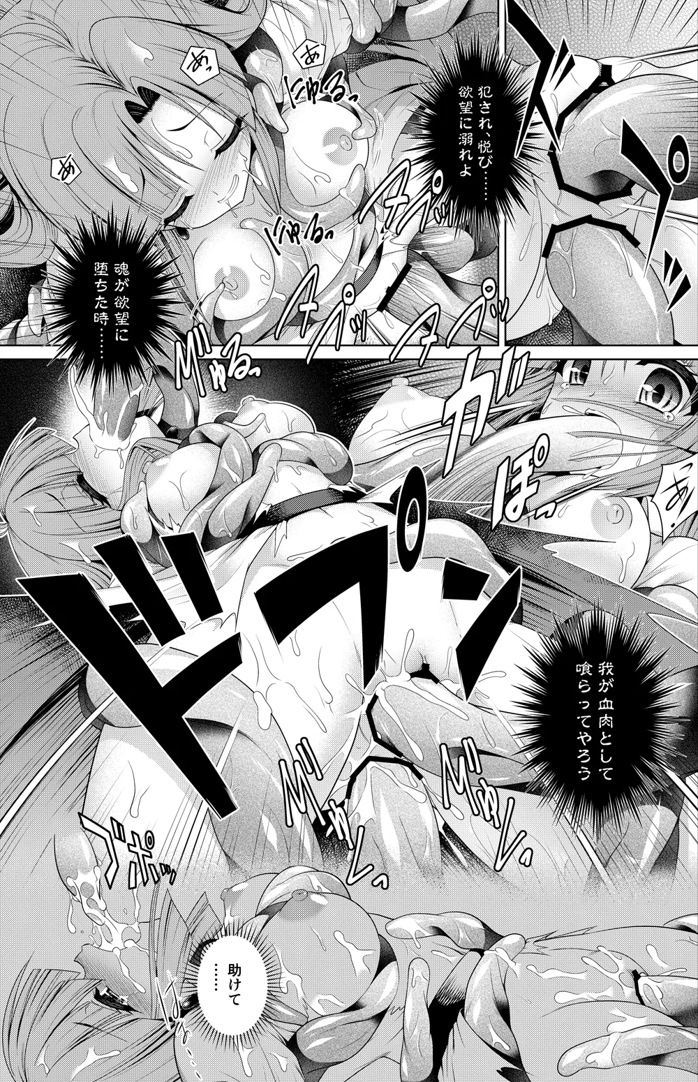 ZENKIモブ 漫画 Page.2