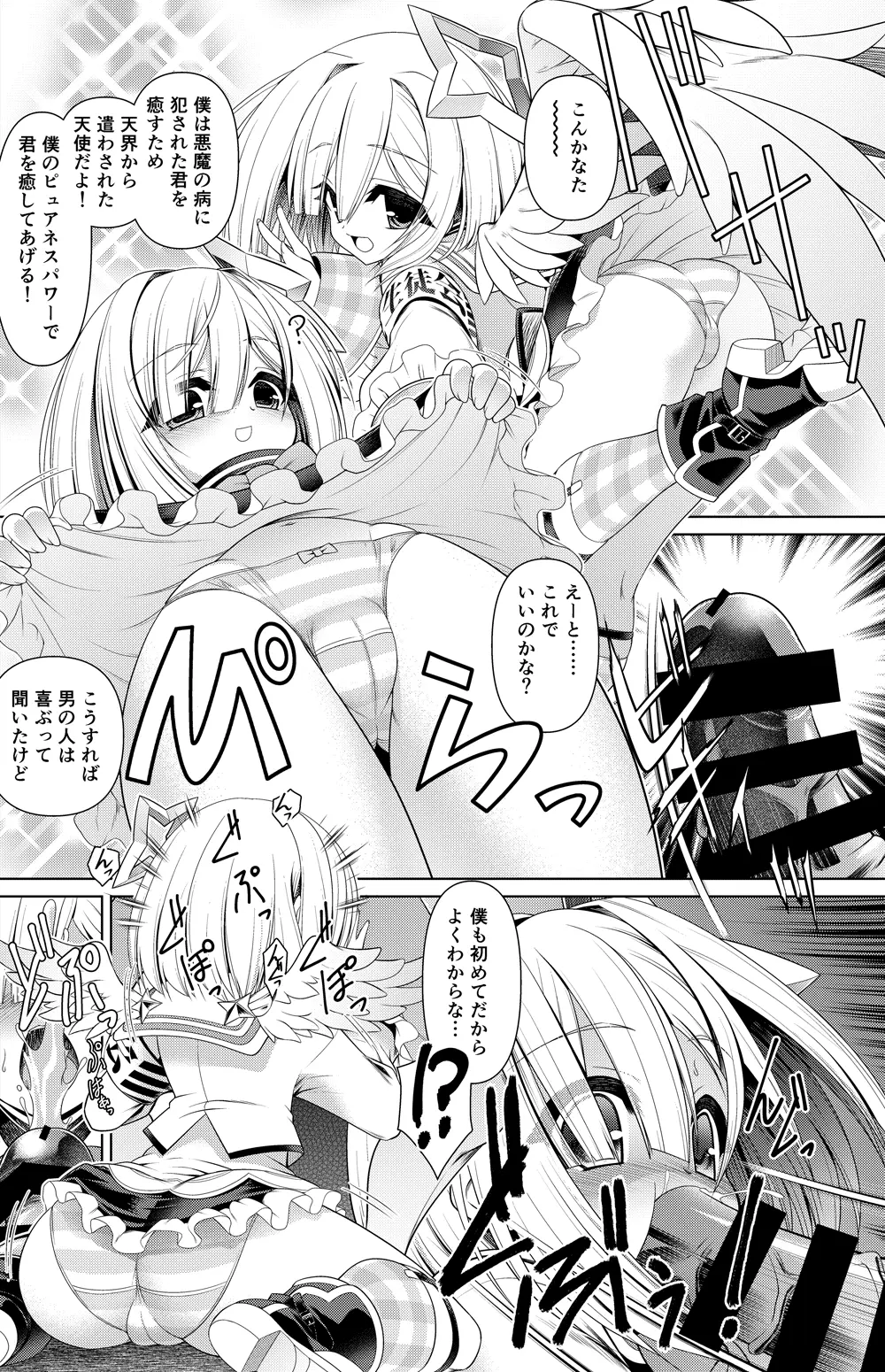 天音かなた 漫画