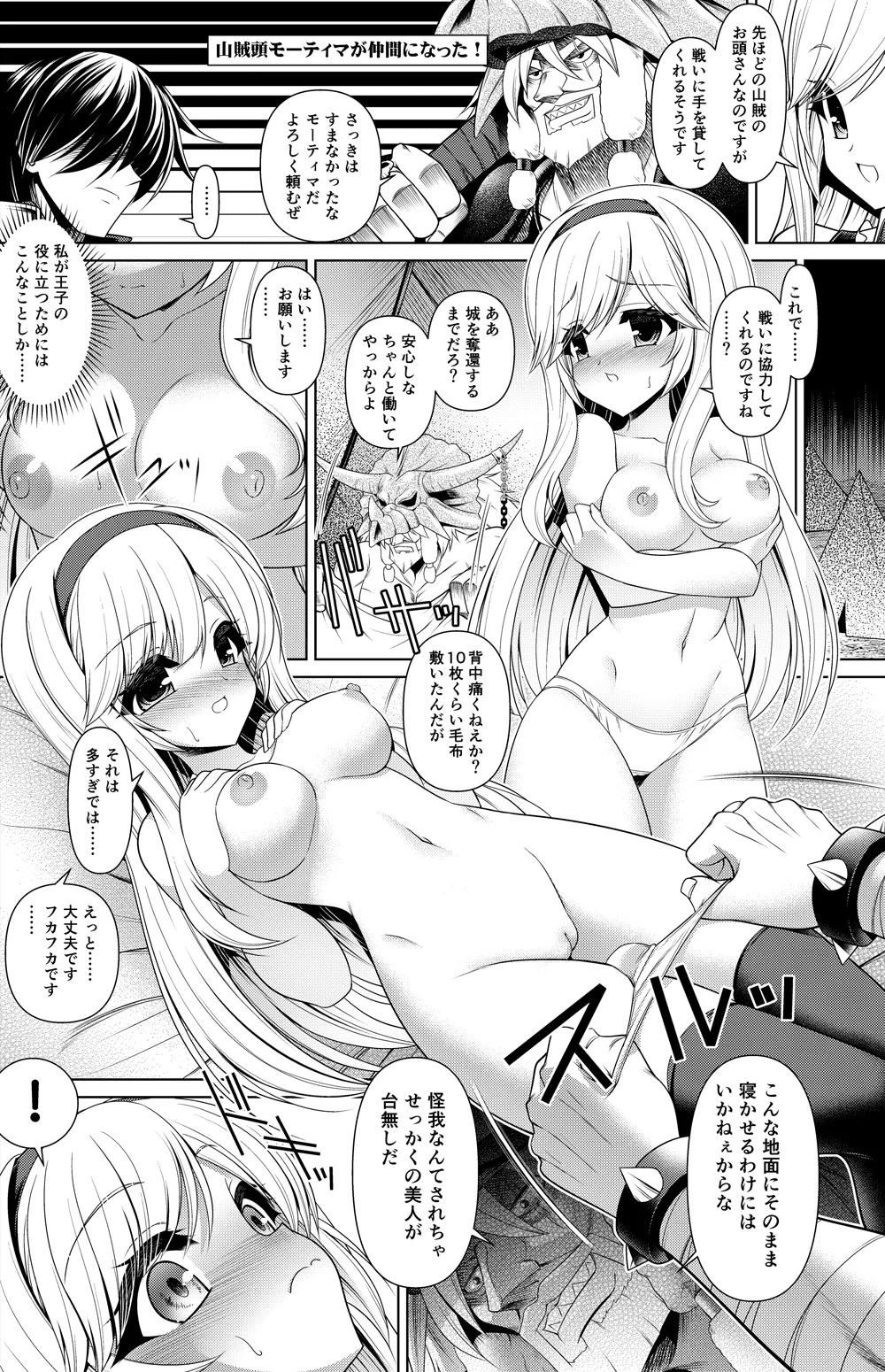 政務官アンナ 漫画