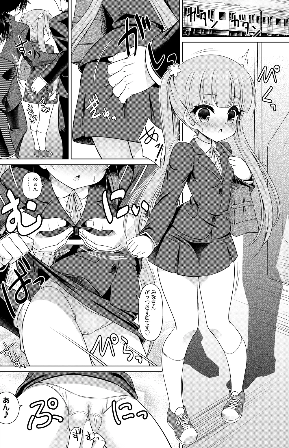涼風青葉 漫画