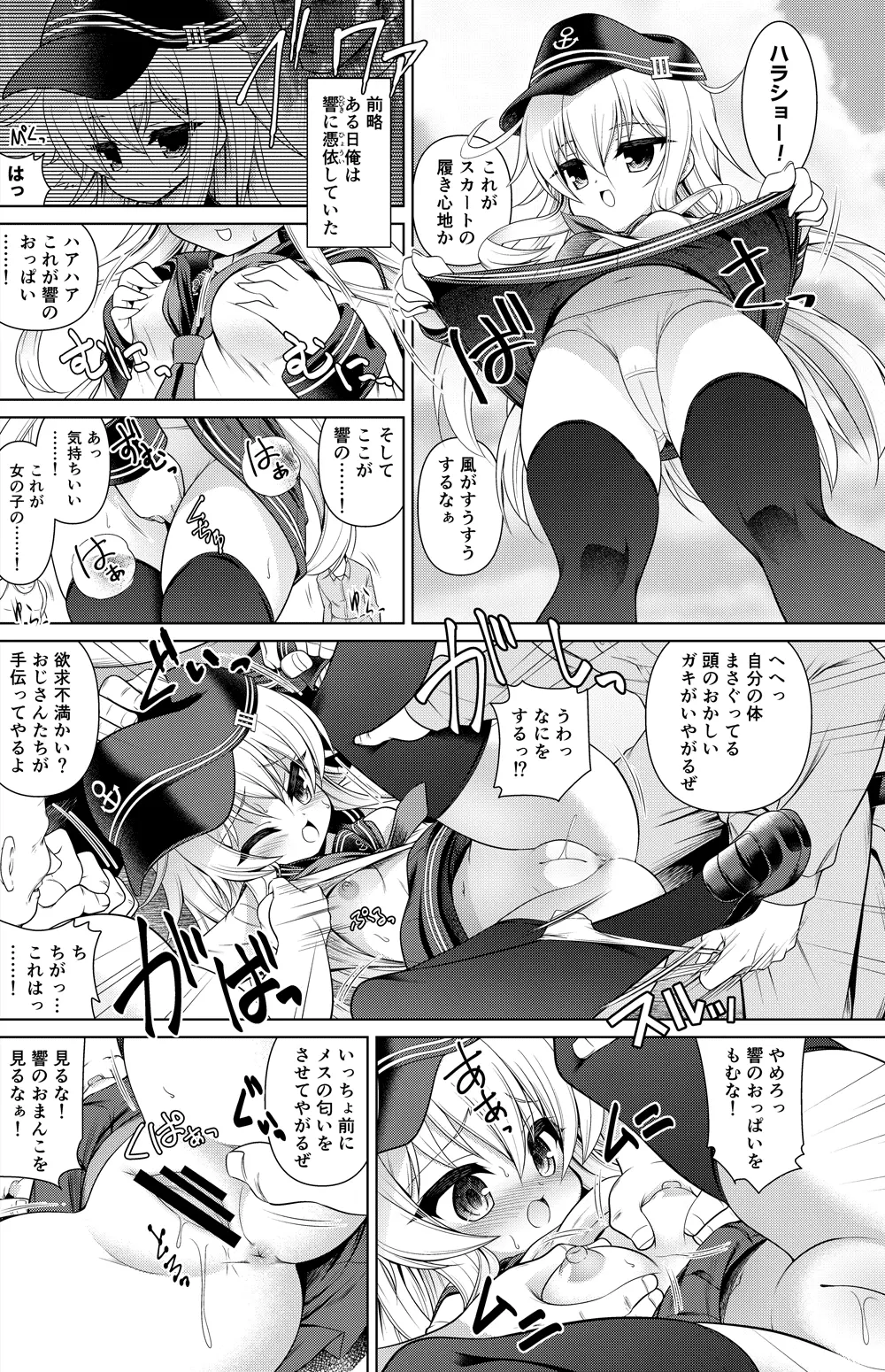 響 漫画