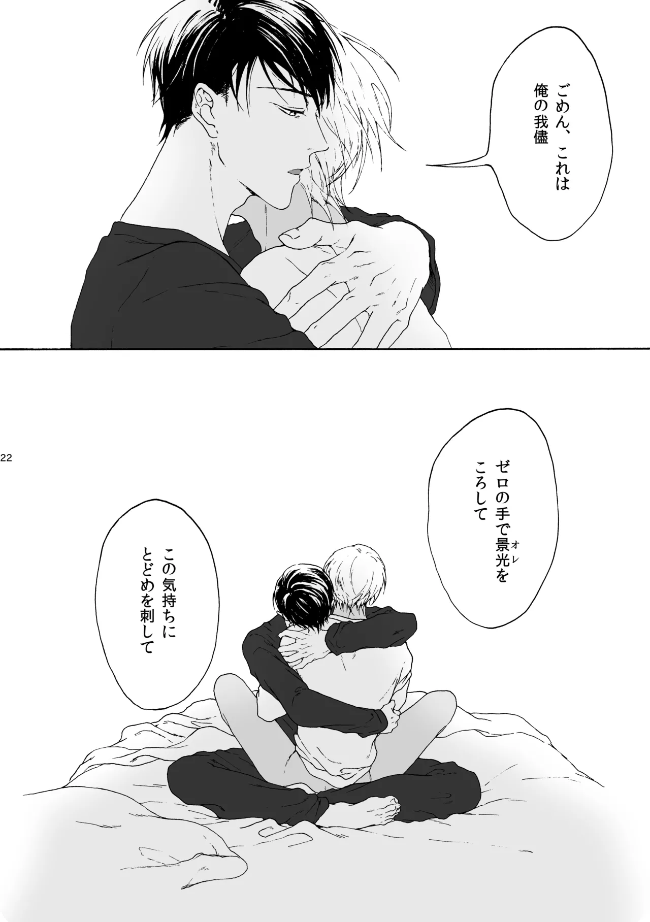ANCHOR Page.23