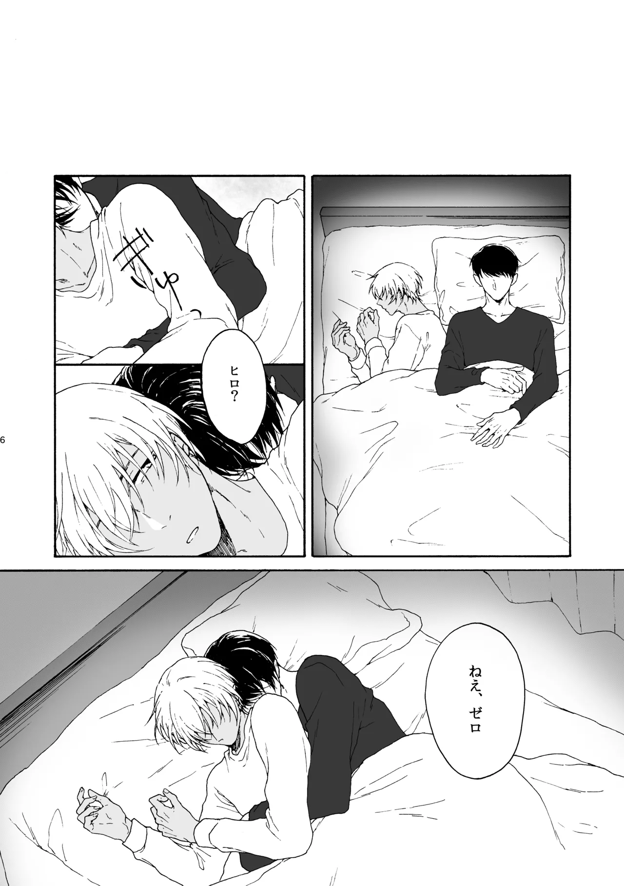 ANCHOR Page.7