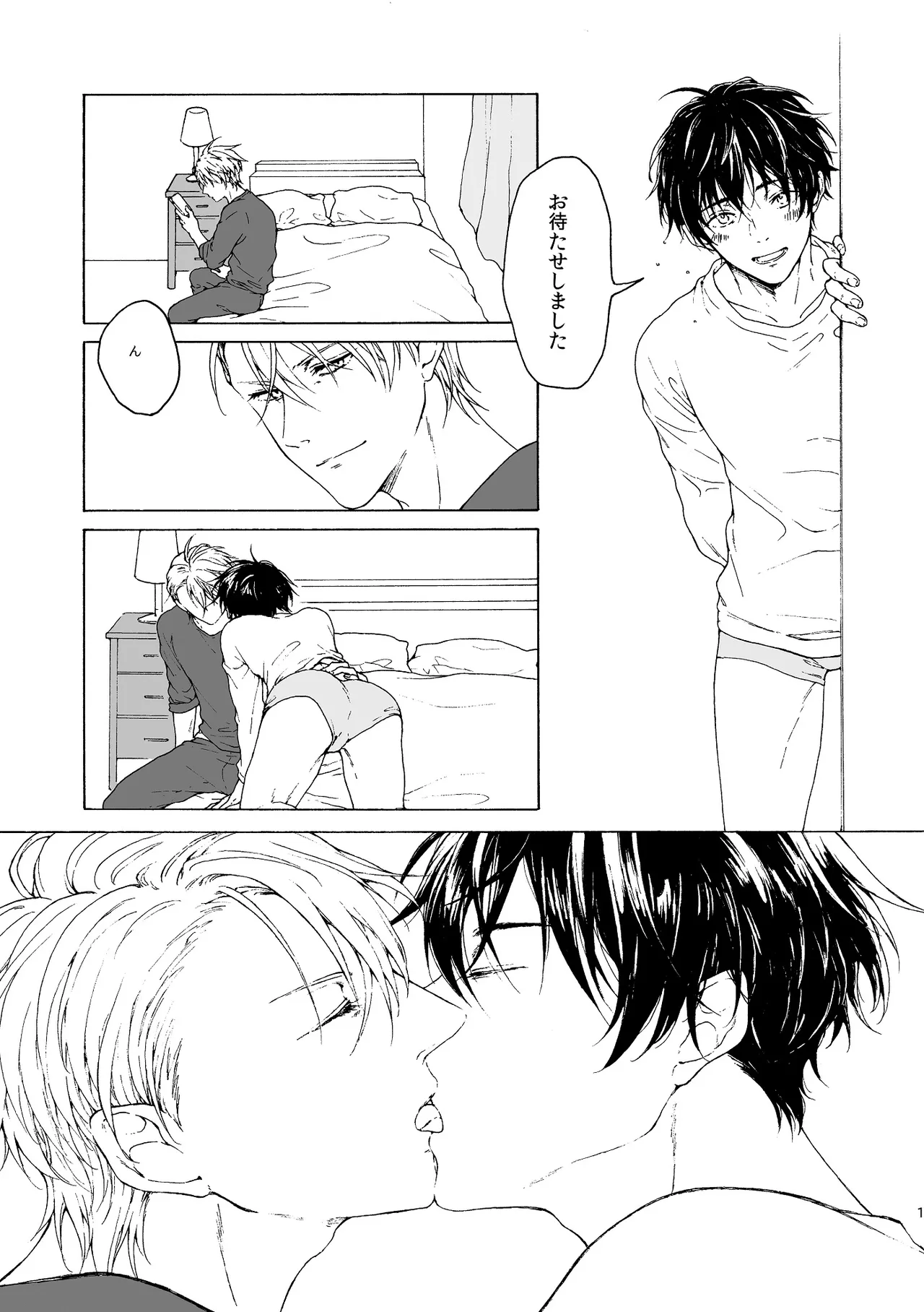 両手にHANAE!! Page.2