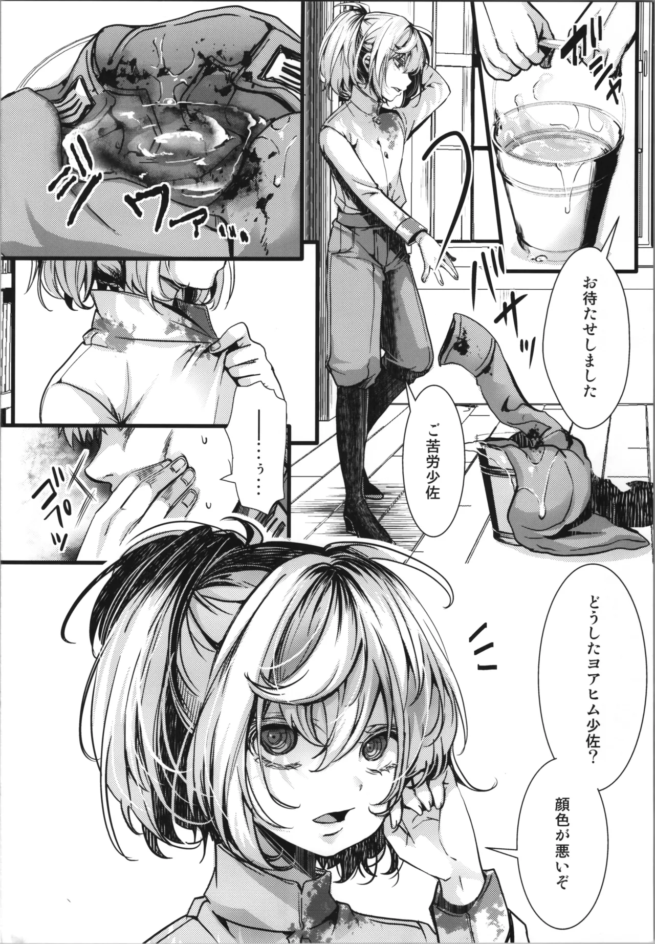 書籍12巻のあそこらへんの話 Page.4