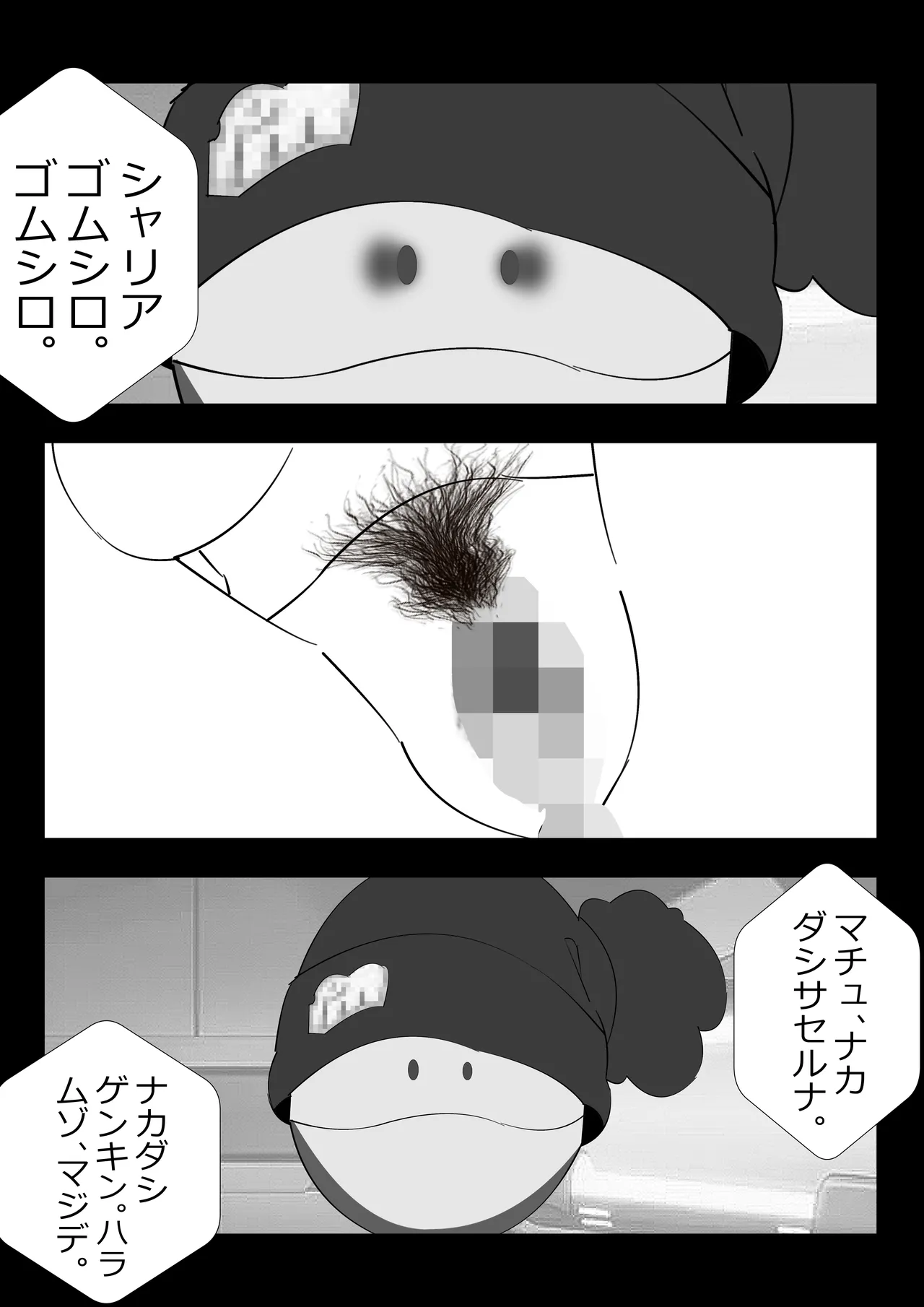 不肖な娘の後始末 Page.60
