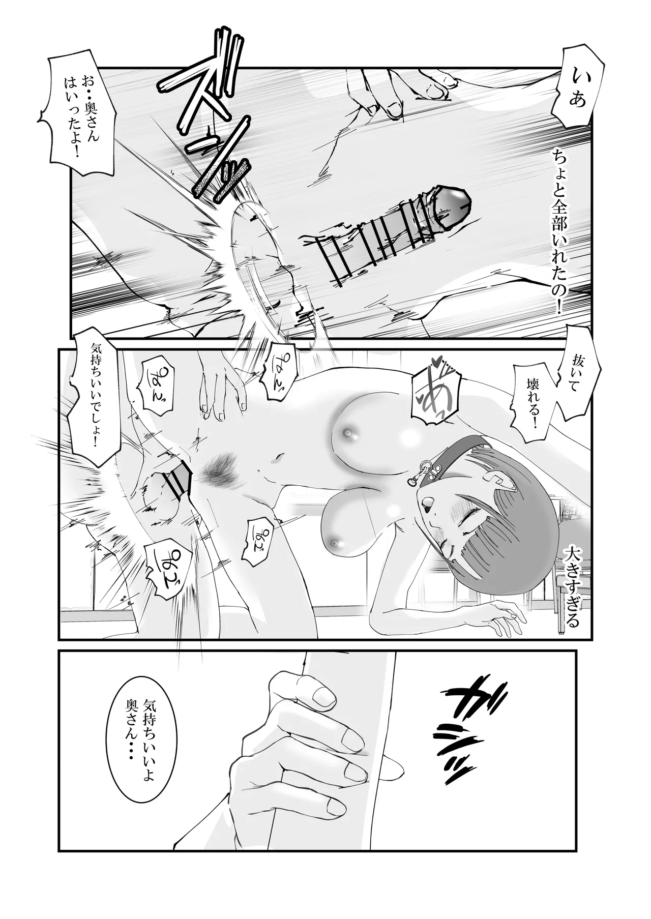 人妻警察官は銀行強盗に犯られる Page.64