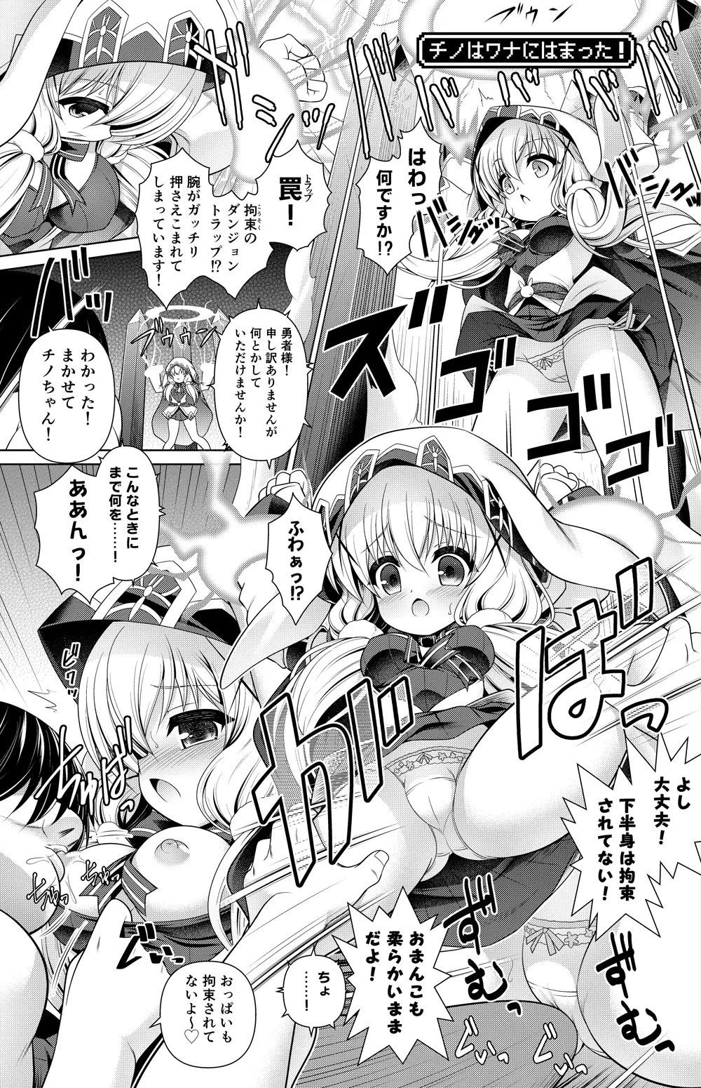 チノ 漫画 Page.4