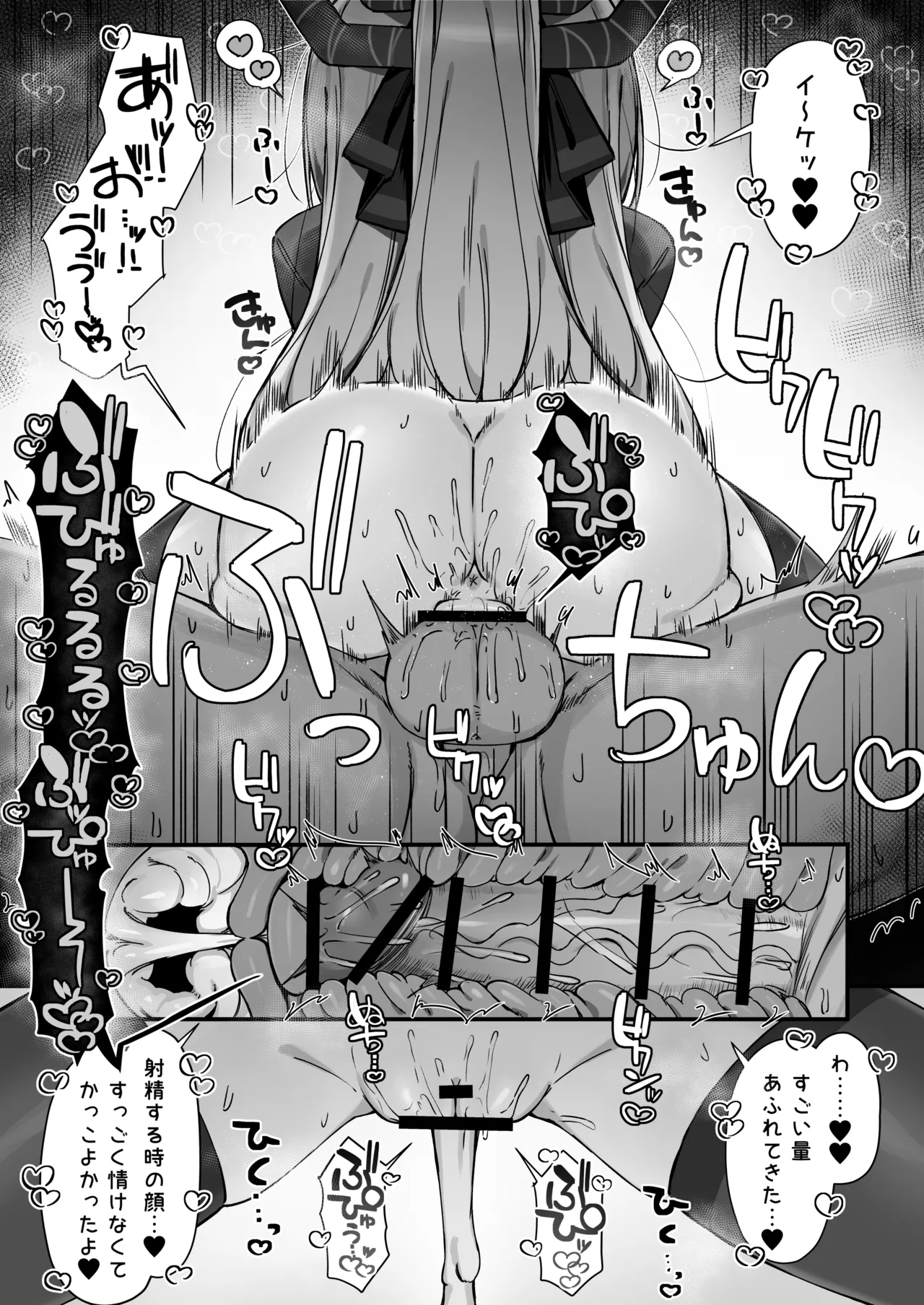 ヒナに何も勝てない漫画 Page.4