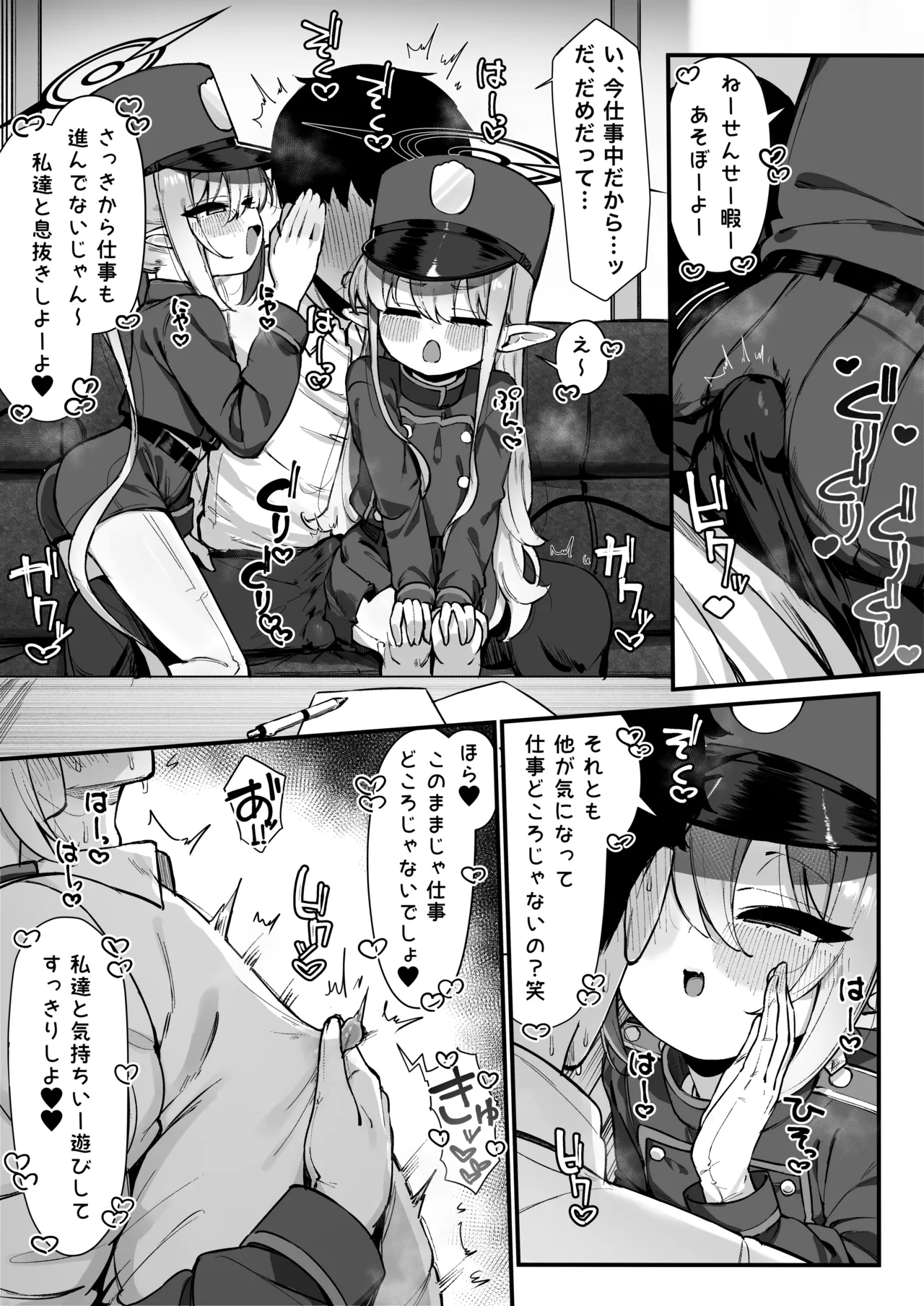 ヒカリとノゾミにとろっとろに搾り取られる漫画全