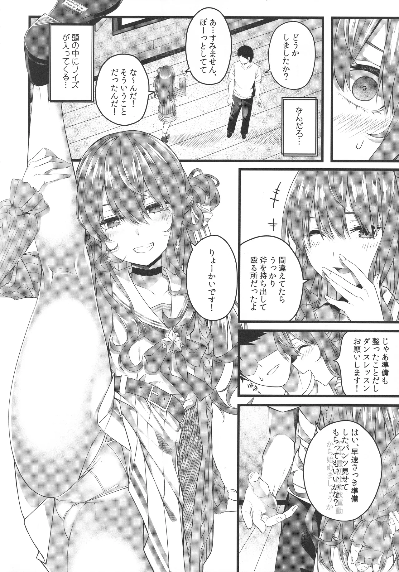 天体観測 Page.63