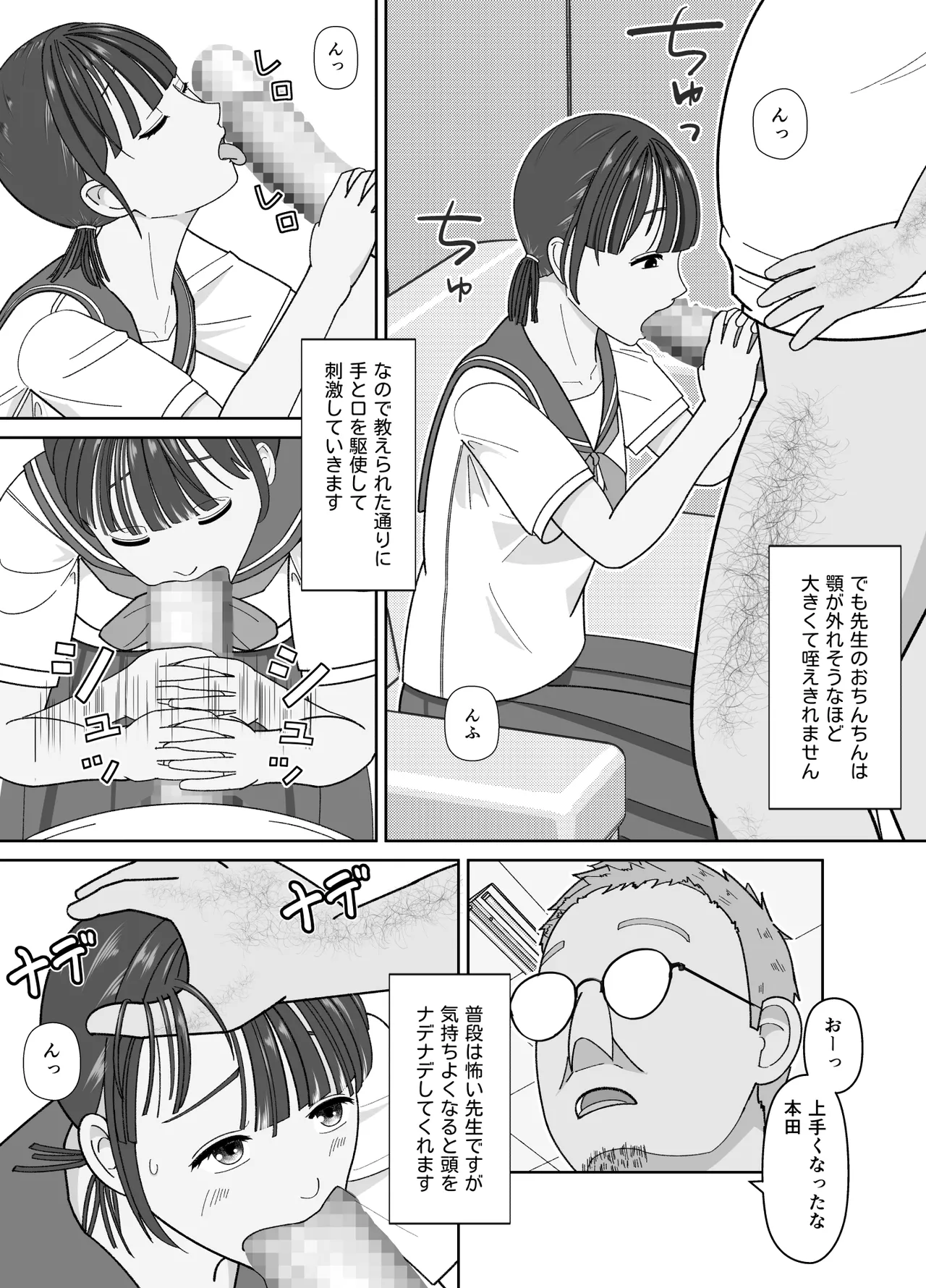 19cmが挿入るまで〜NTR拡張指導〜 Page.13