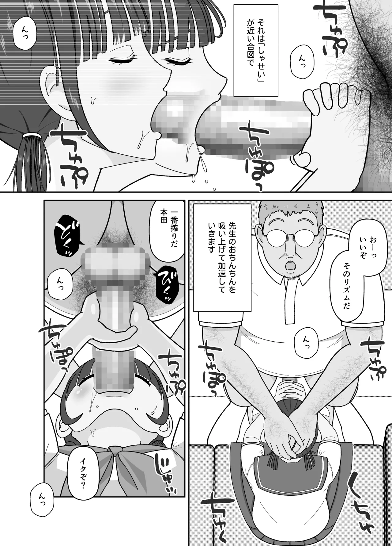 19cmが挿入るまで〜NTR拡張指導〜 Page.14