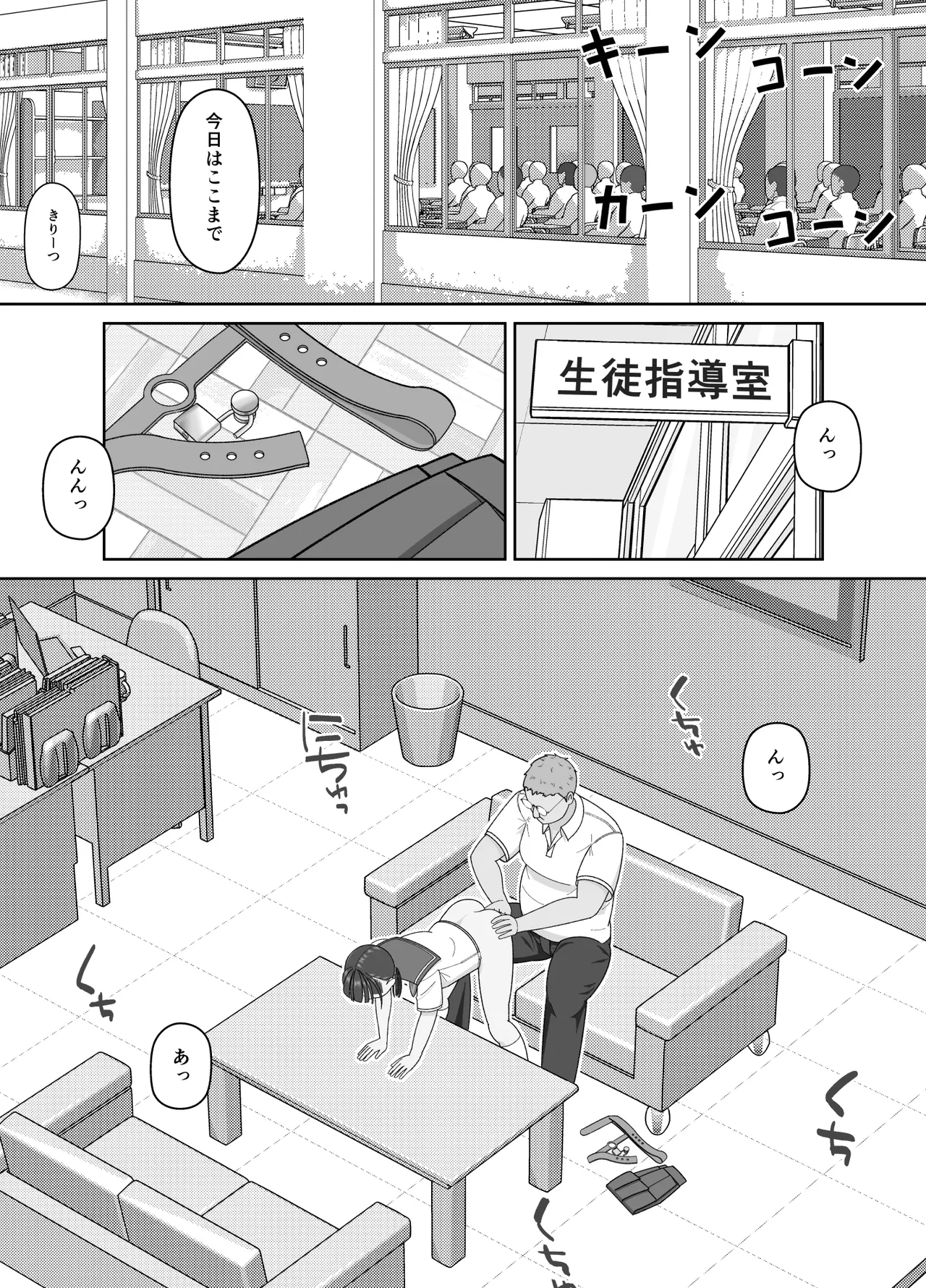 19cmが挿入るまで〜NTR拡張指導〜 Page.23