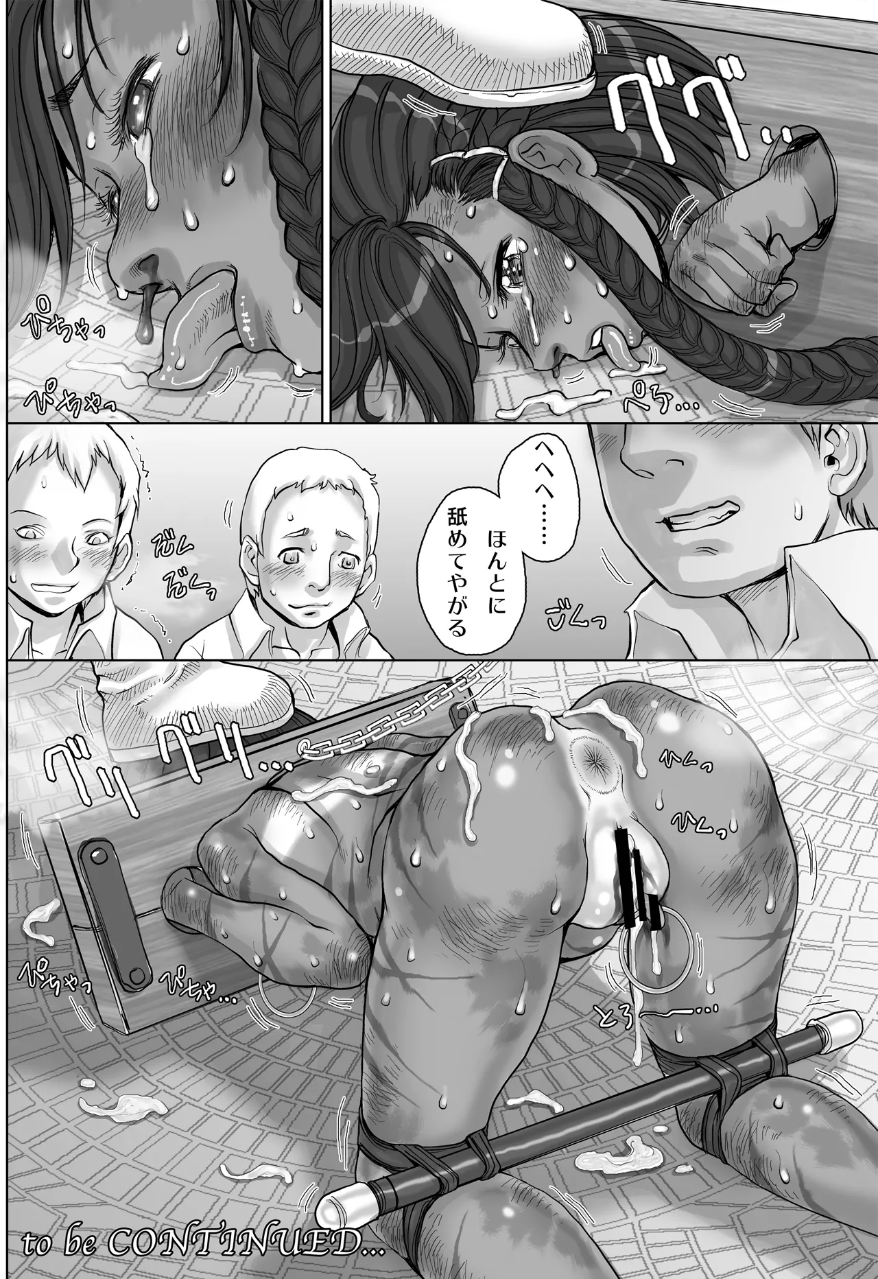 Paradise Lost 〜奪われた楽園〜 Page.42