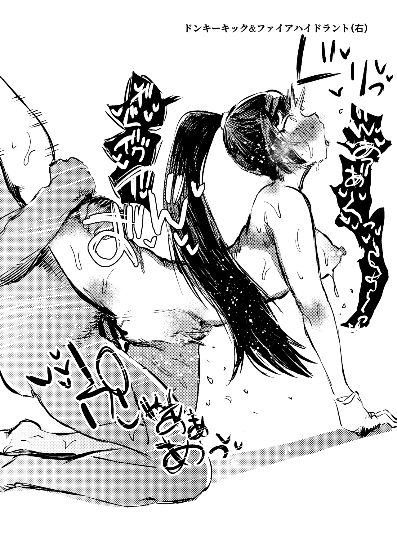 アオヨロズ Page.8