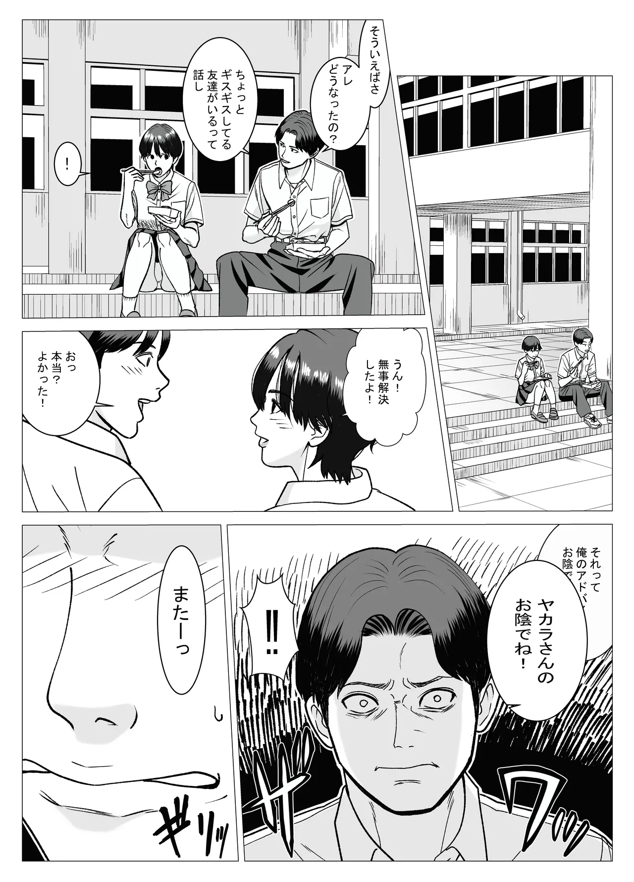 SNS 01 Page.10