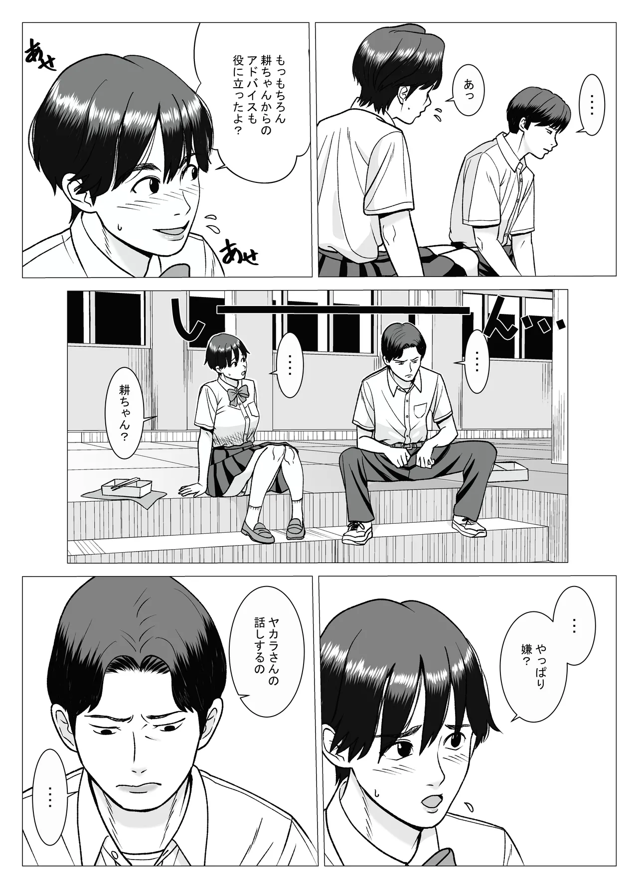 SNS 01 Page.11