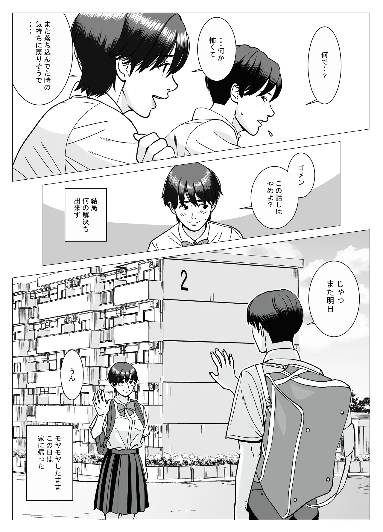 SNS 01 Page.13