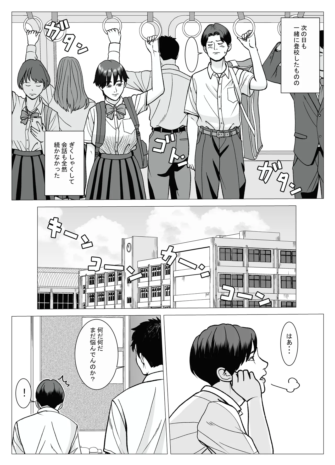 SNS 01 Page.14