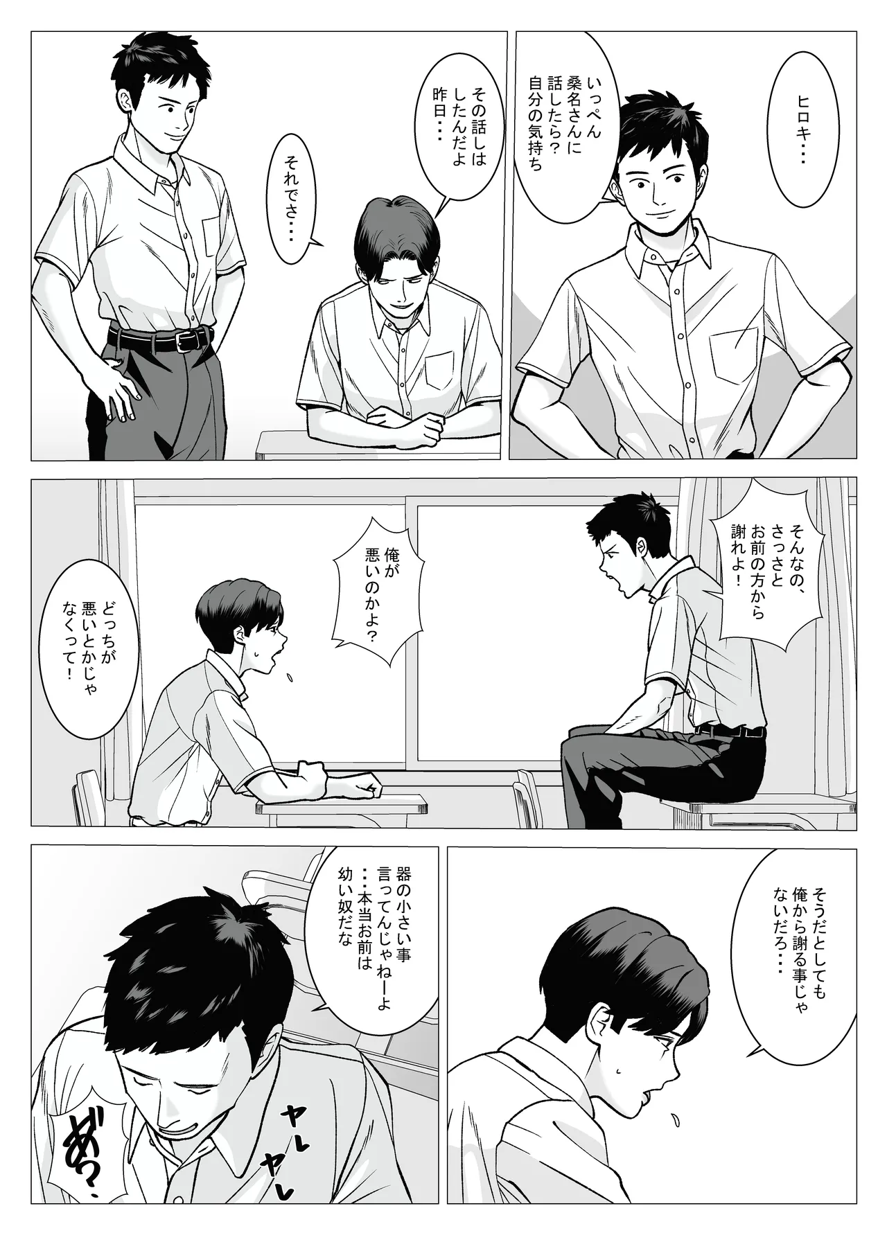 SNS 01 Page.15