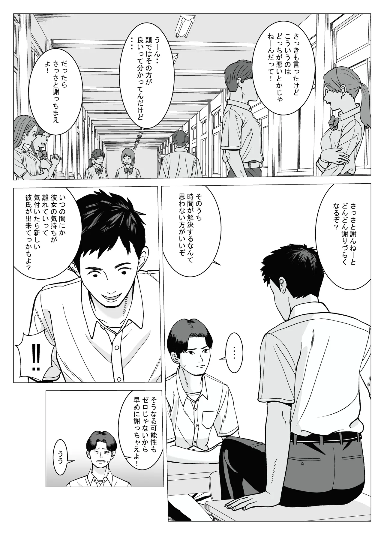 SNS 01 Page.16