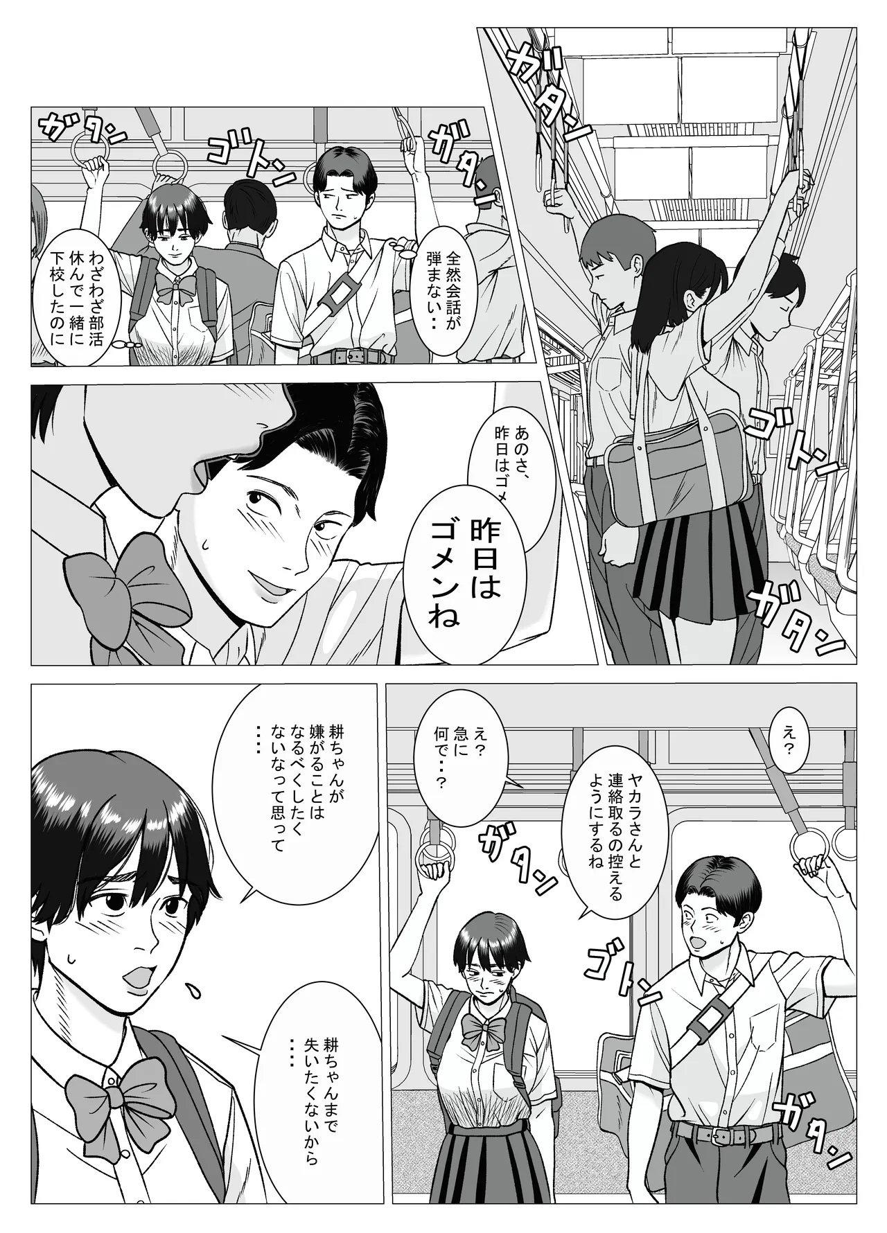 SNS 01 Page.17